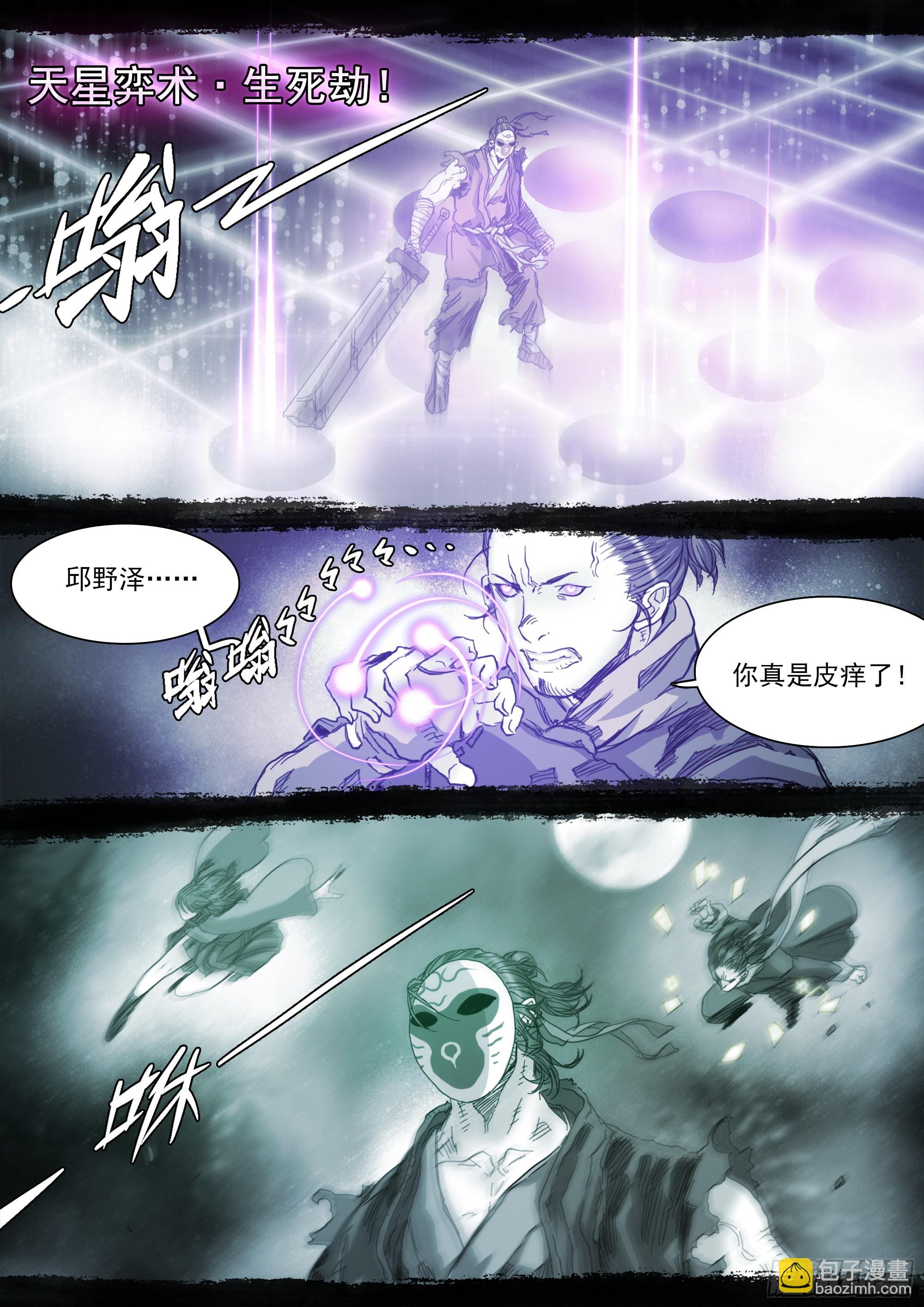 此山是我开-第117话