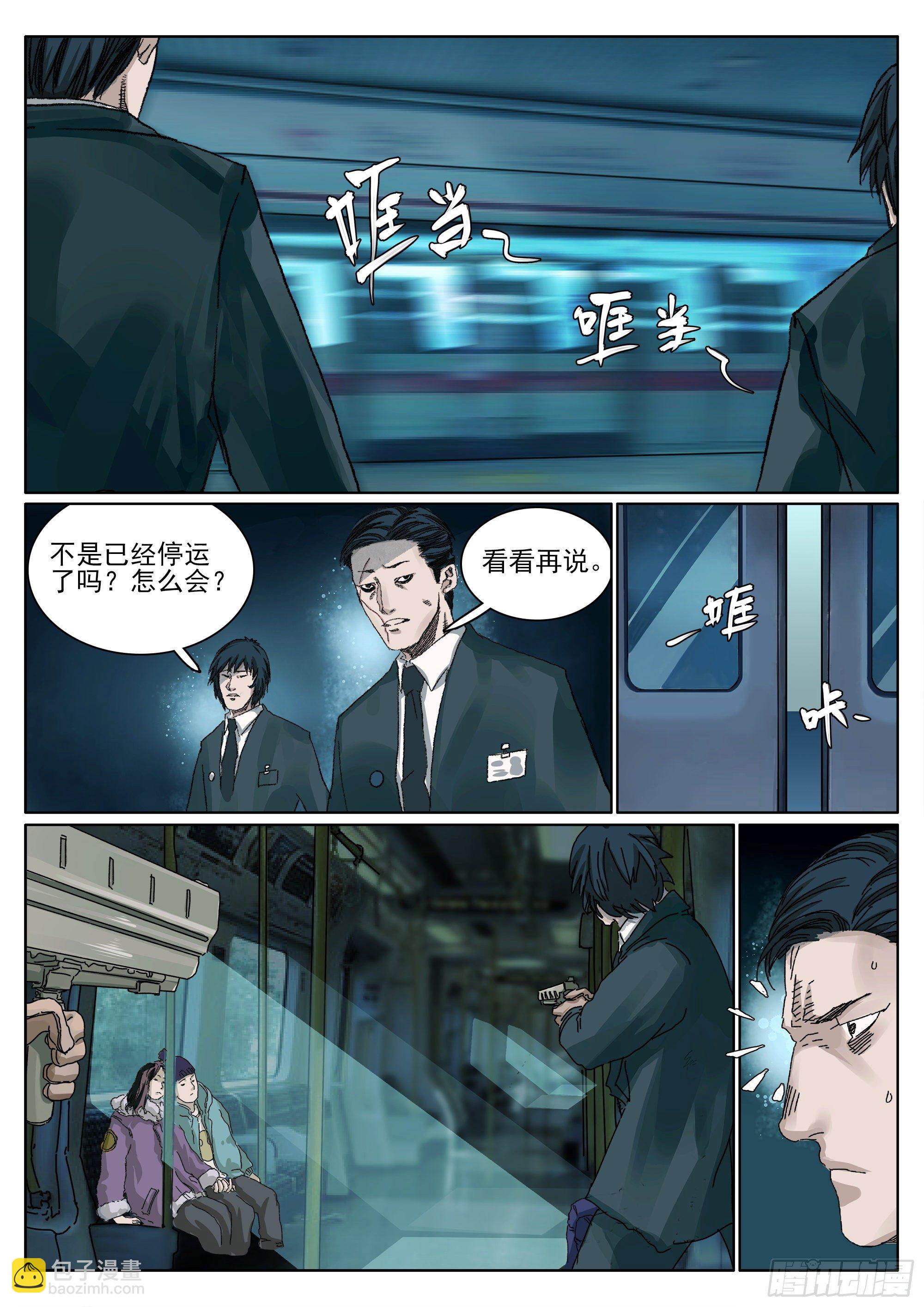 欧科长VS凿齿-第13话
