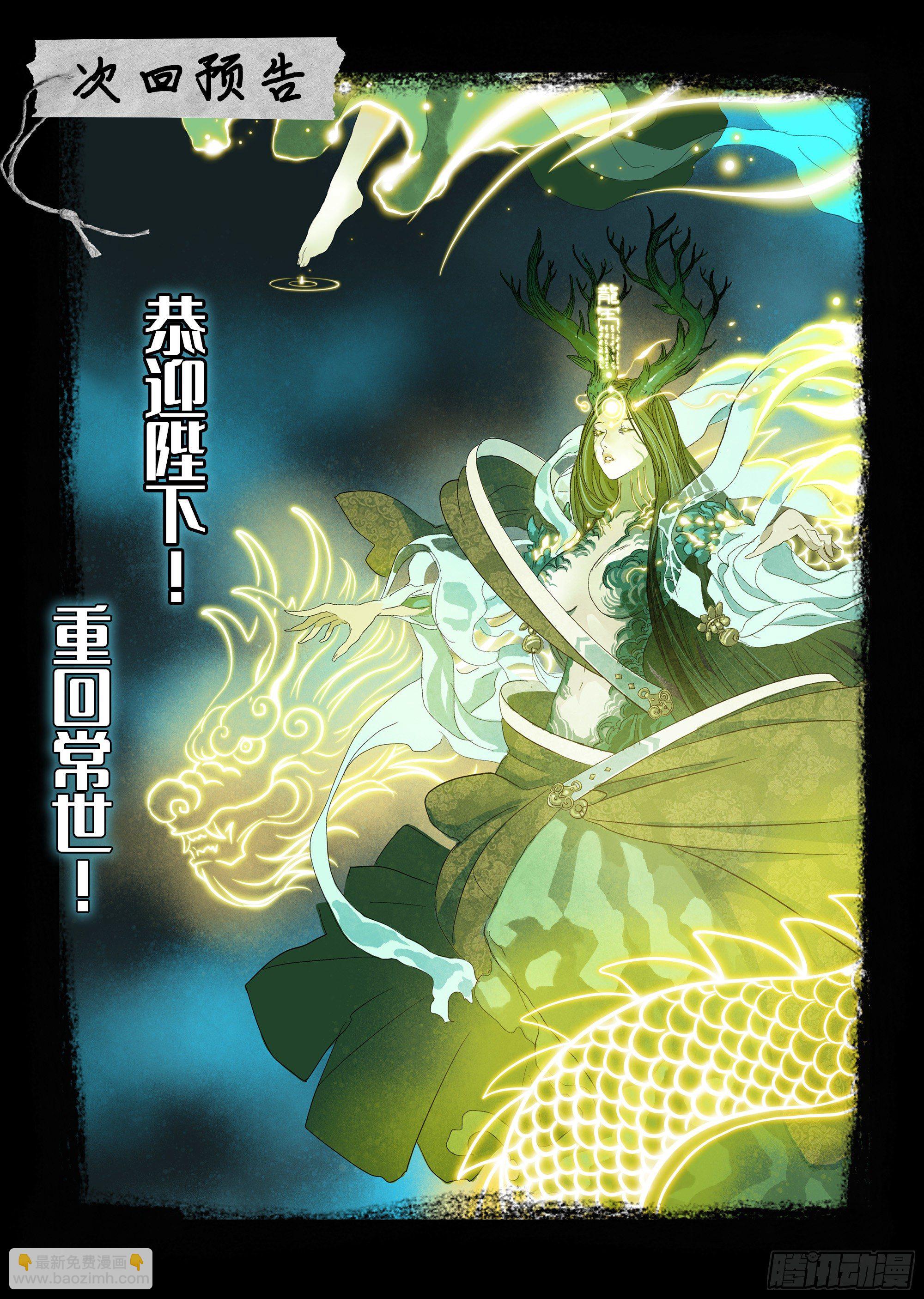 欧科长VS凿齿-第13话