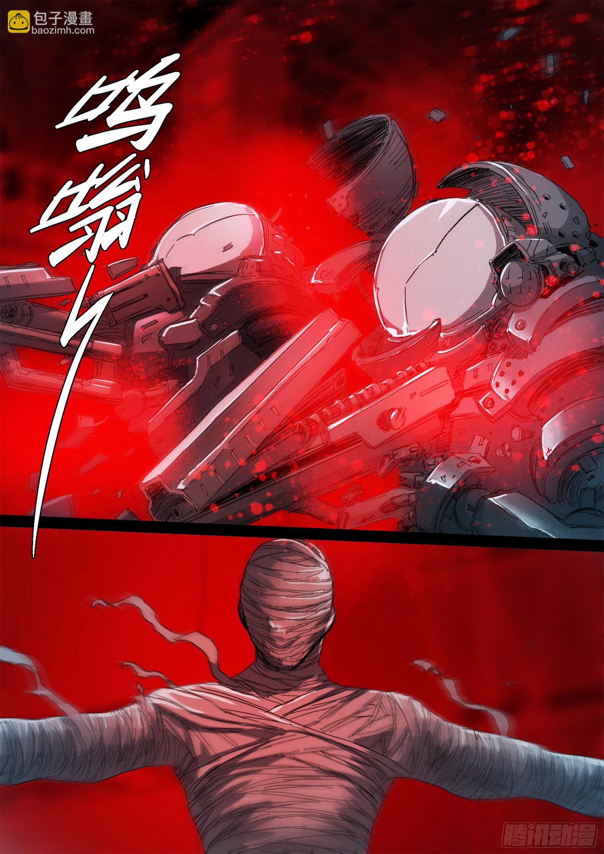 你看见我了-第121话
