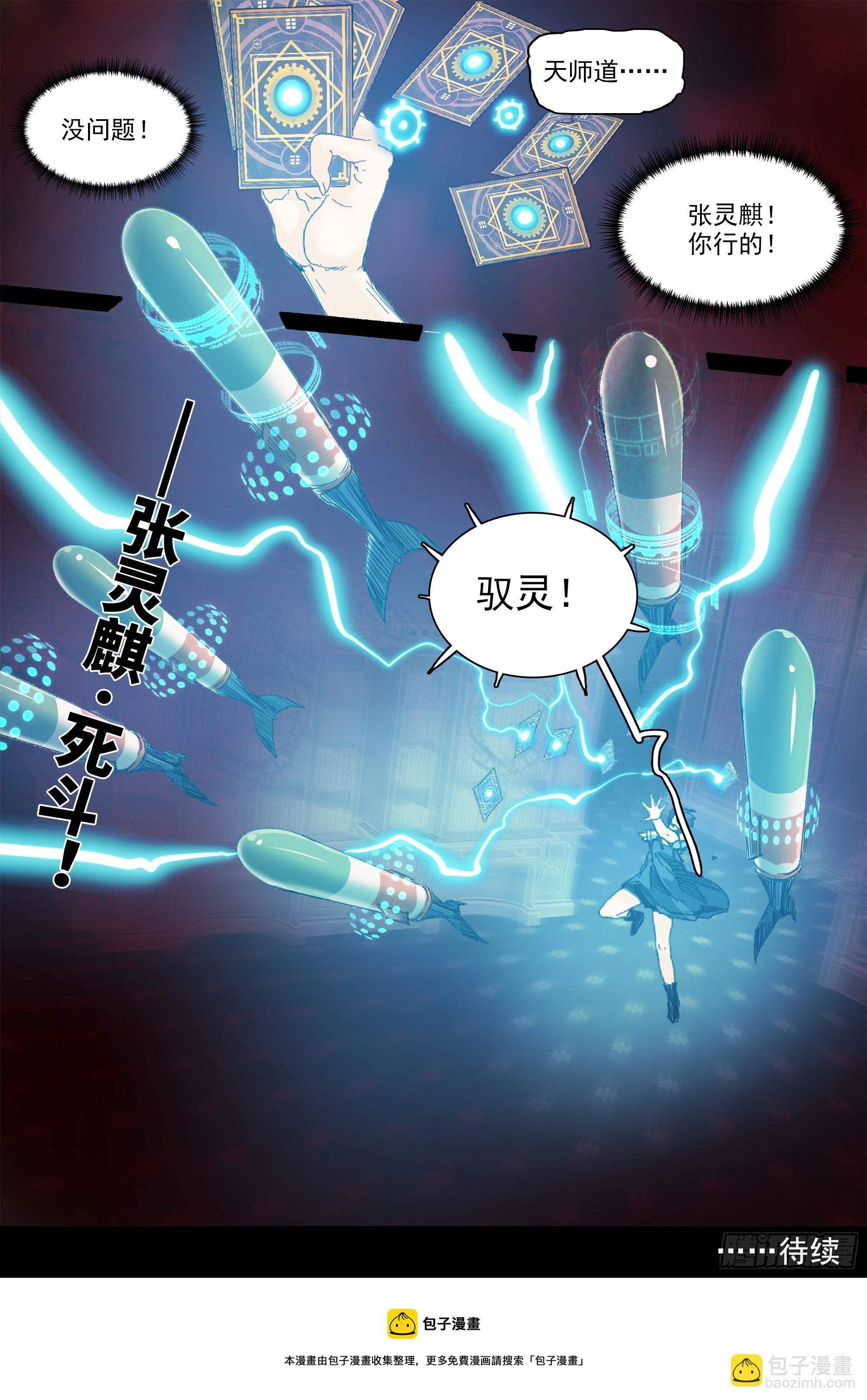你看见我了-第121话