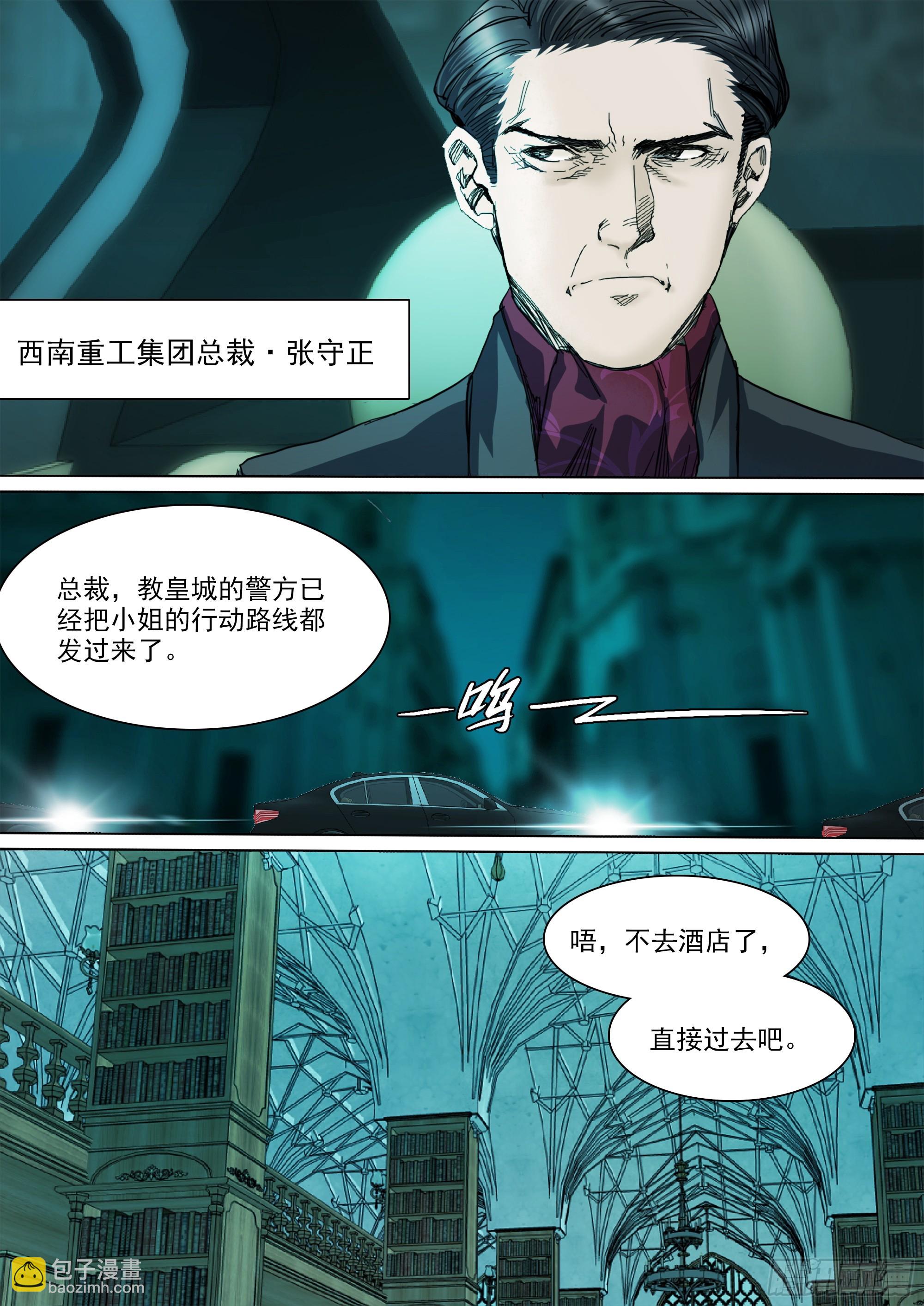 你看见我了-第121话