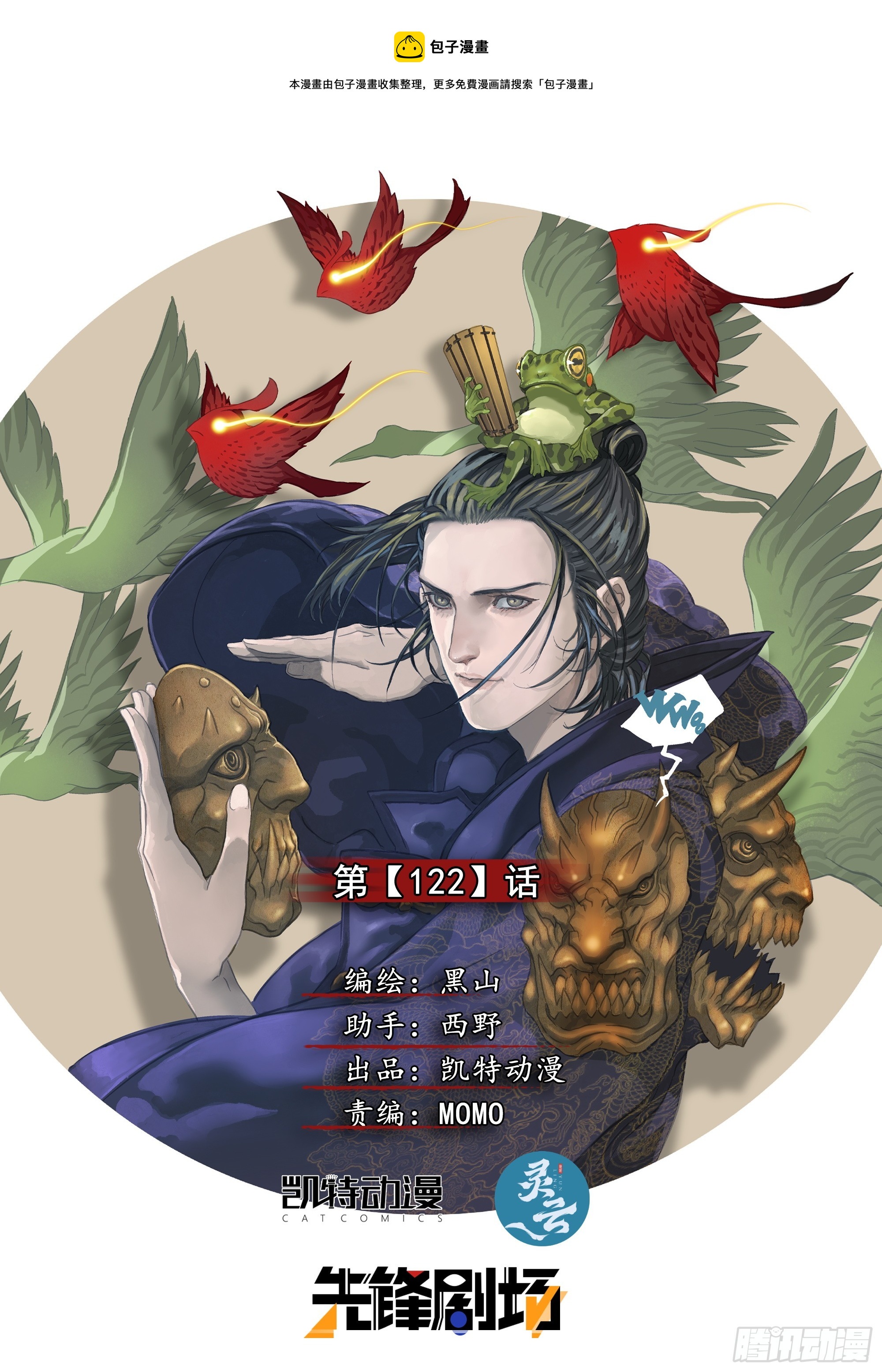 合作和计划-第127话