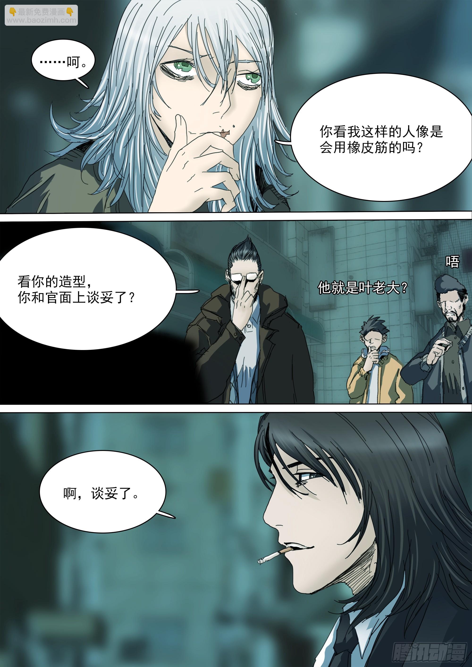 合作和计划-第127话