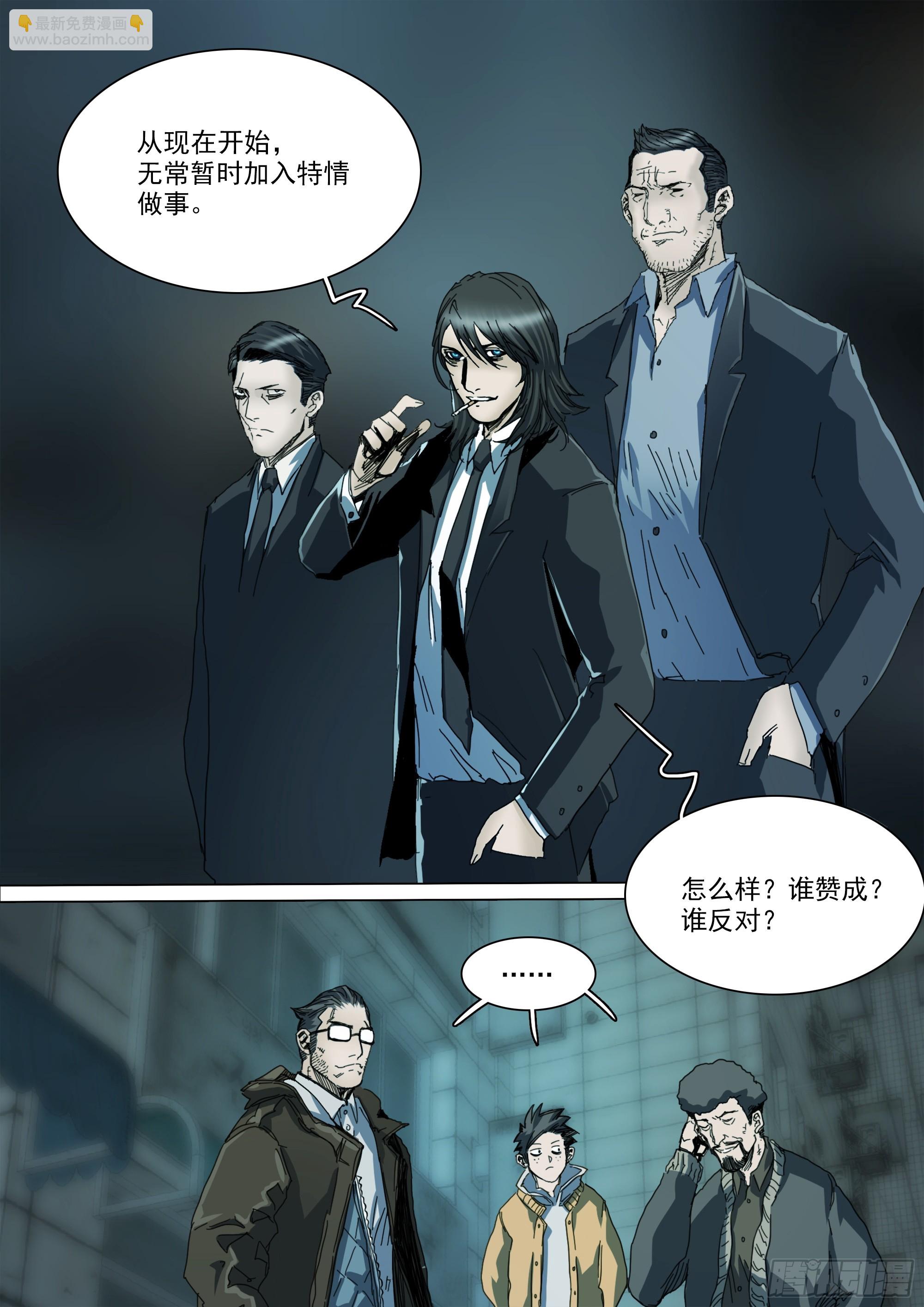 合作和计划-第127话