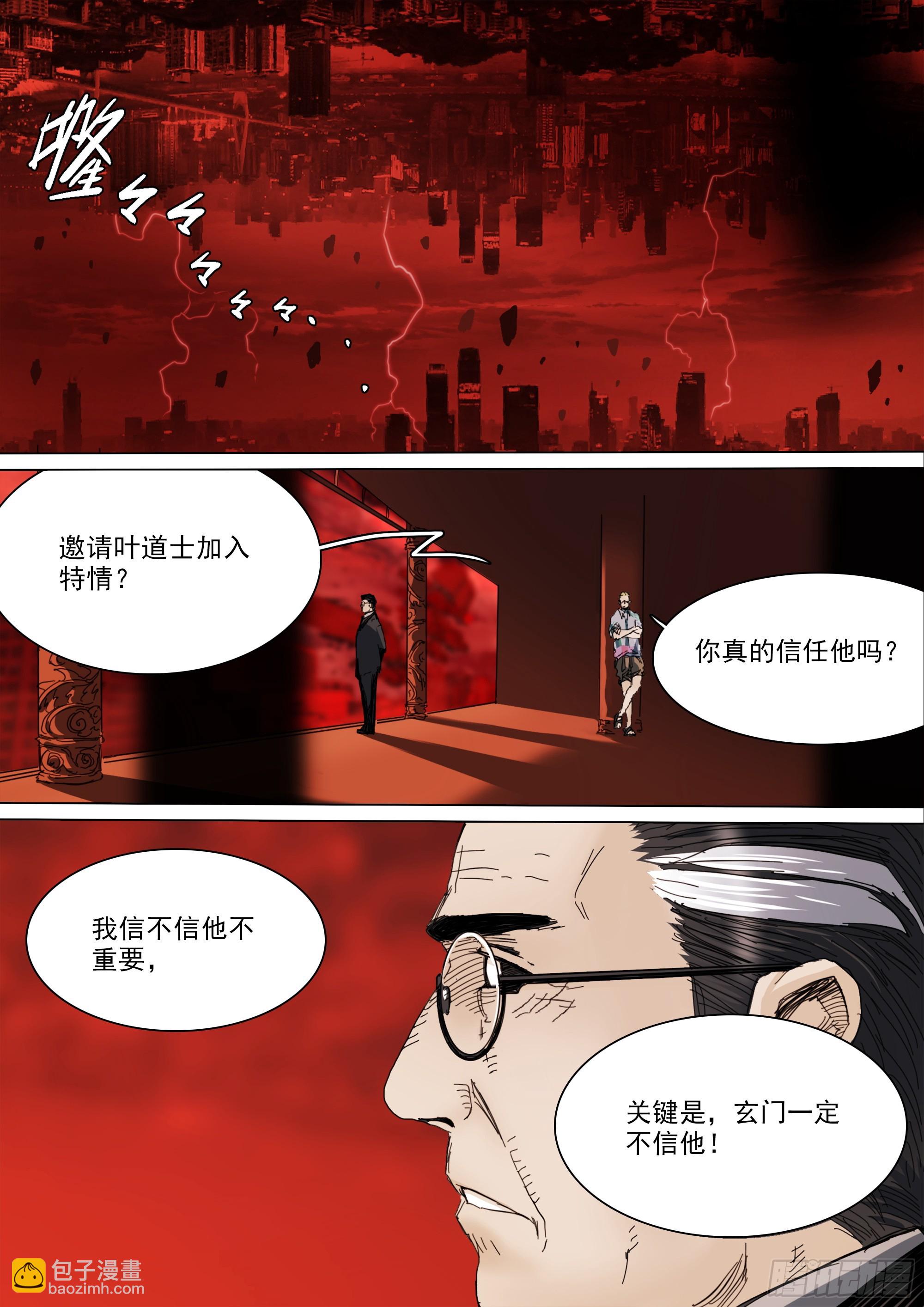 合作和计划-第127话