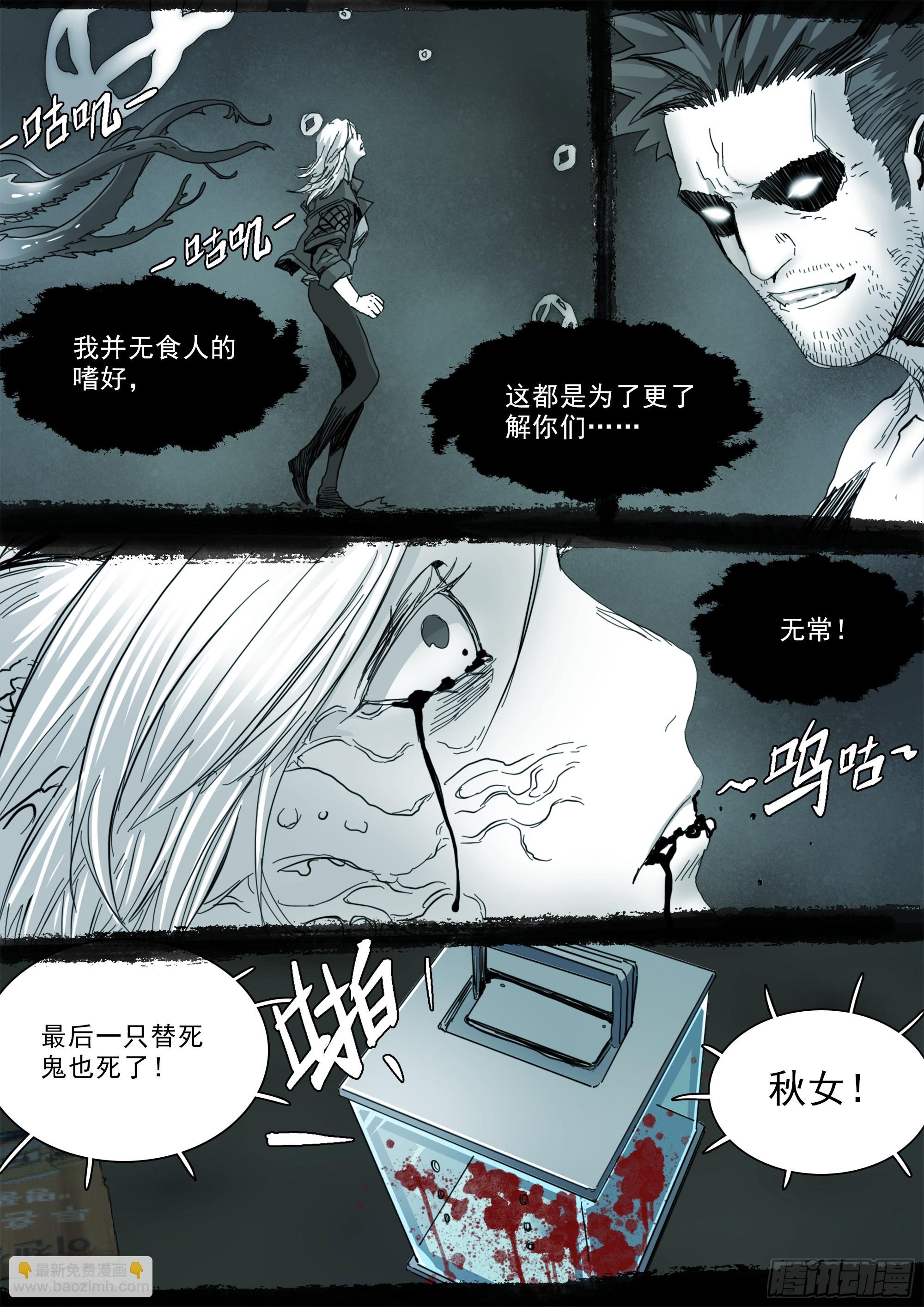 合作和计划-第127话