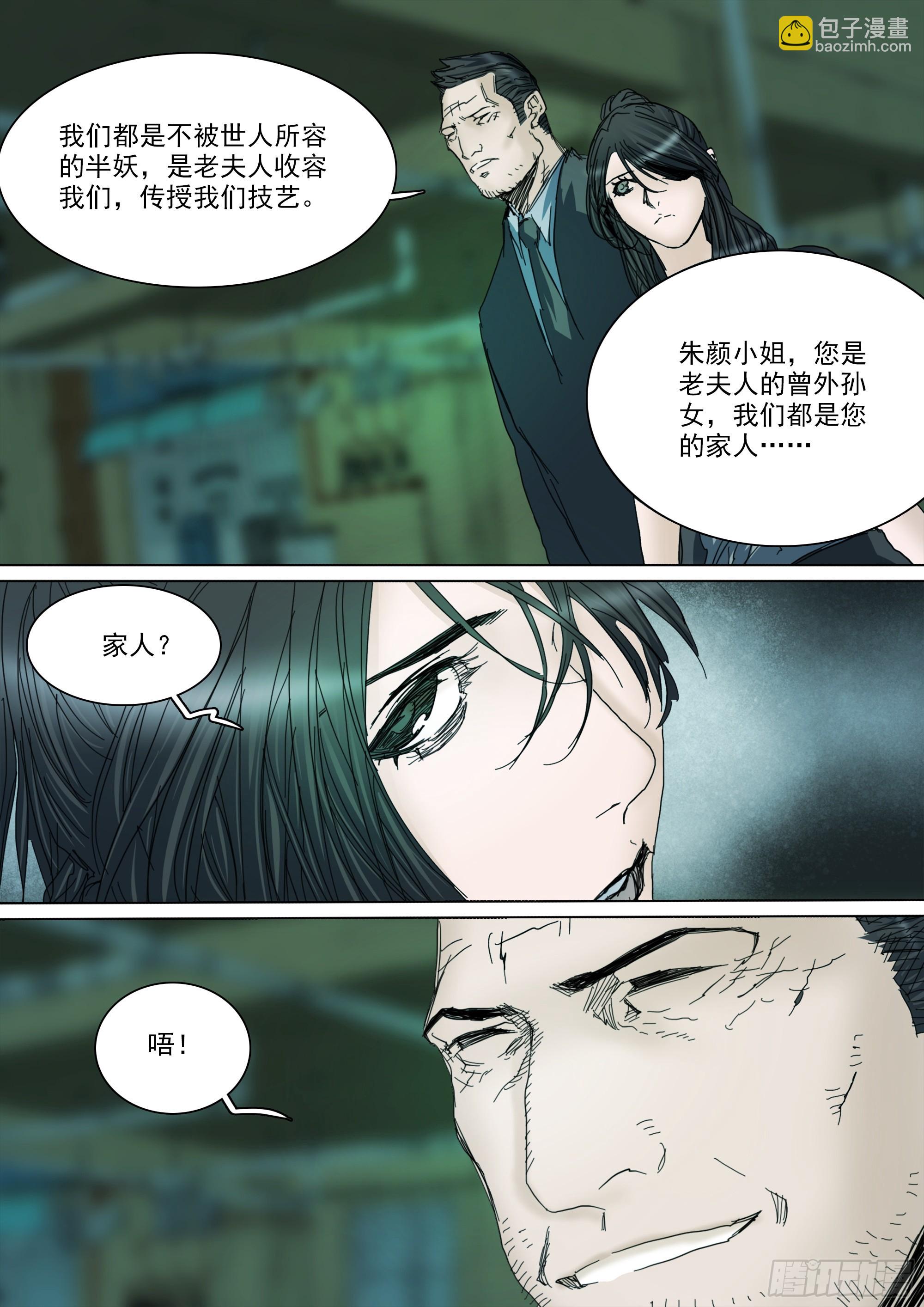 第124话 这，就是我的天命-第129话