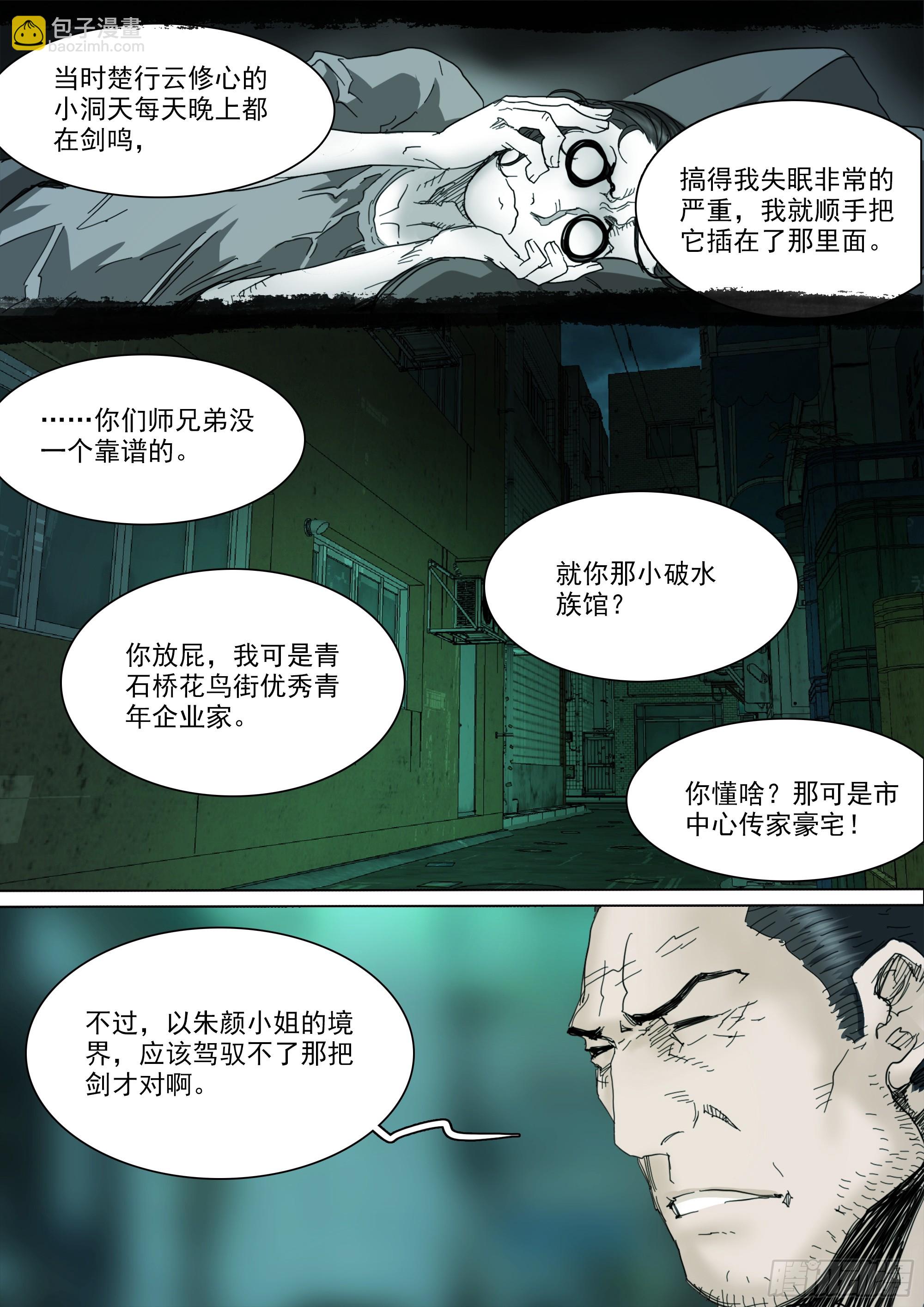 第124话 这，就是我的天命-第129话