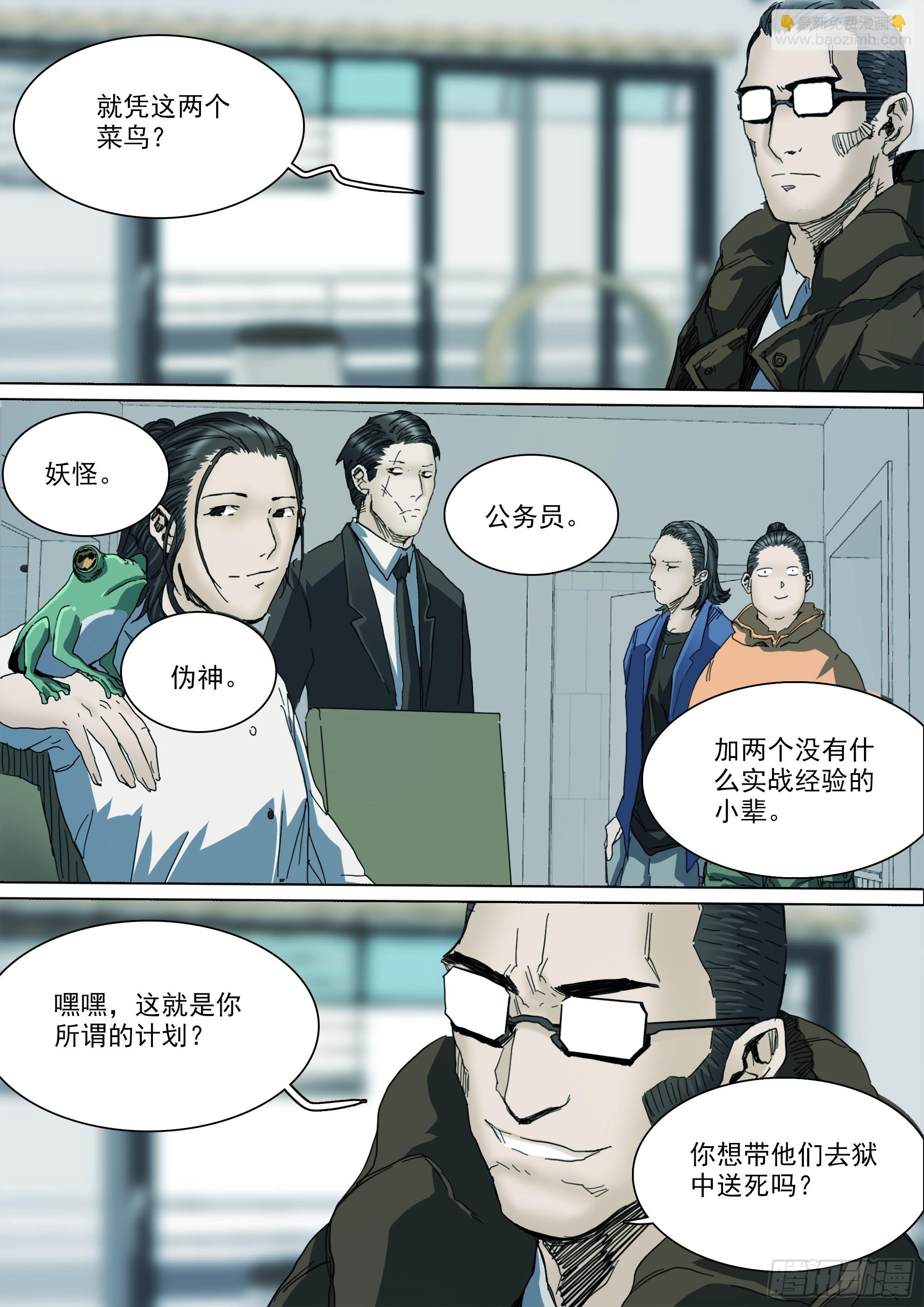 第127话 你看我如何？-第133话