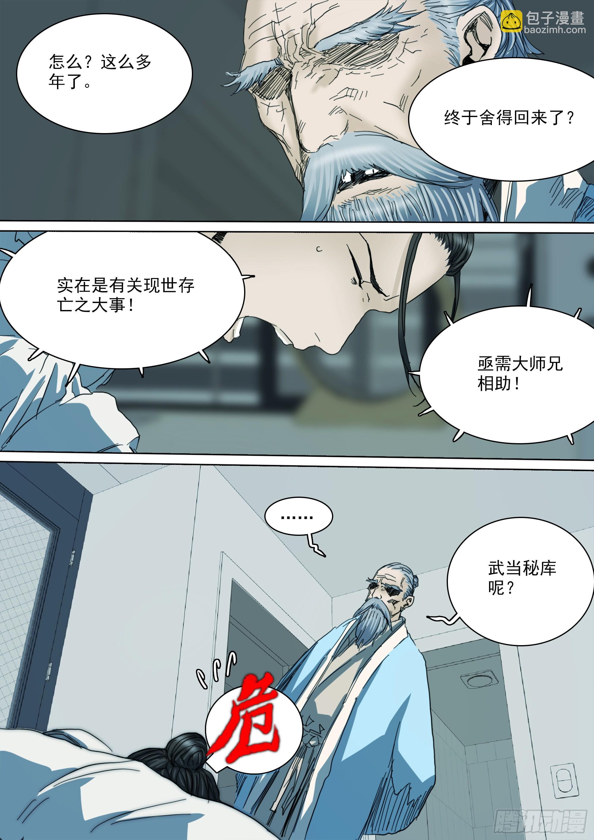 第127话 你看我如何？-第133话