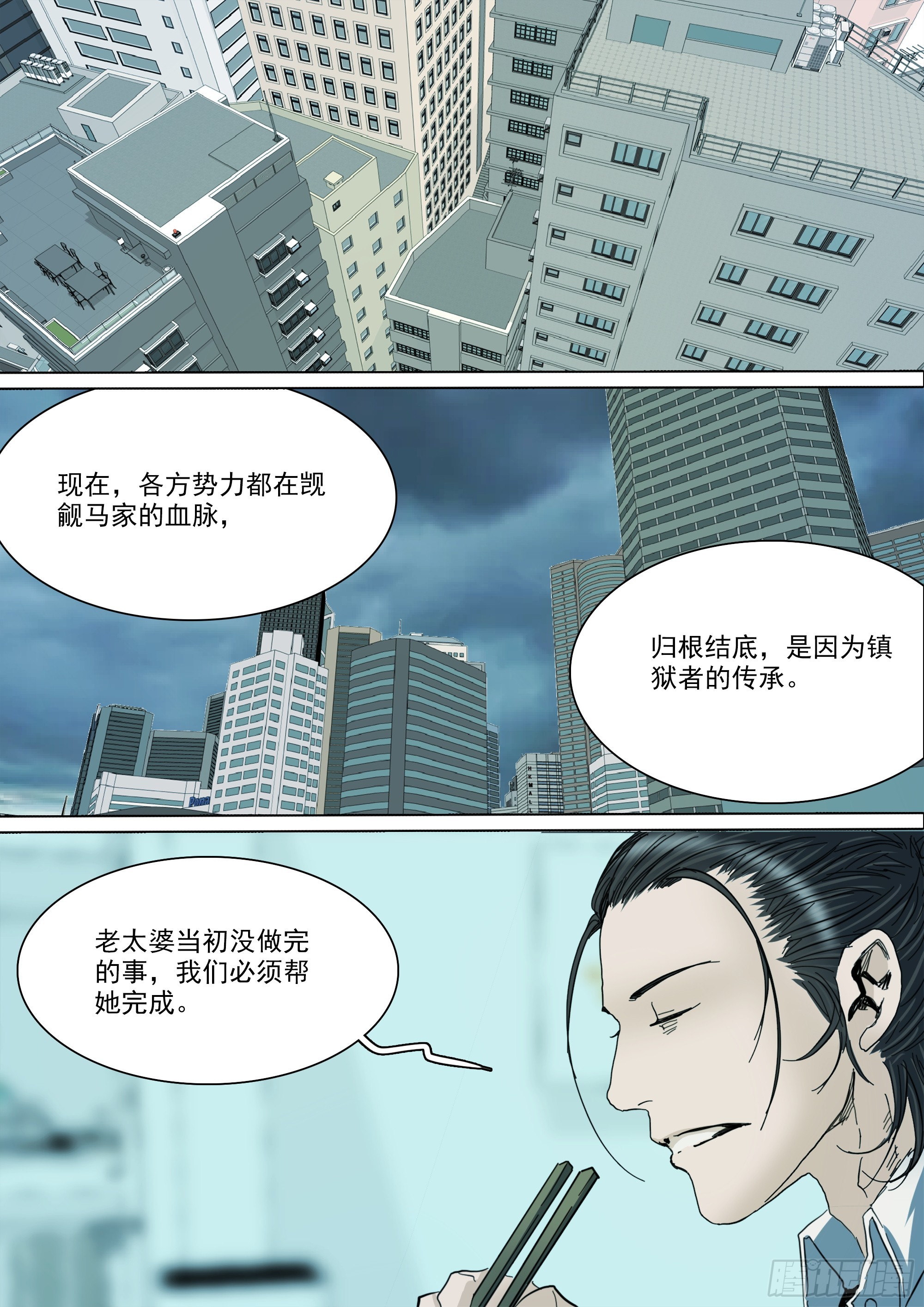 第127话 你看我如何？-第133话