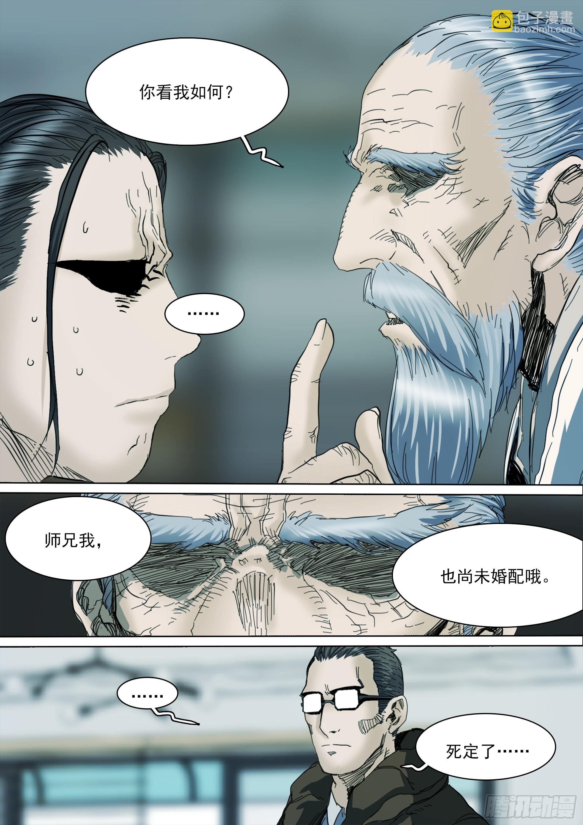第127话 你看我如何？-第133话