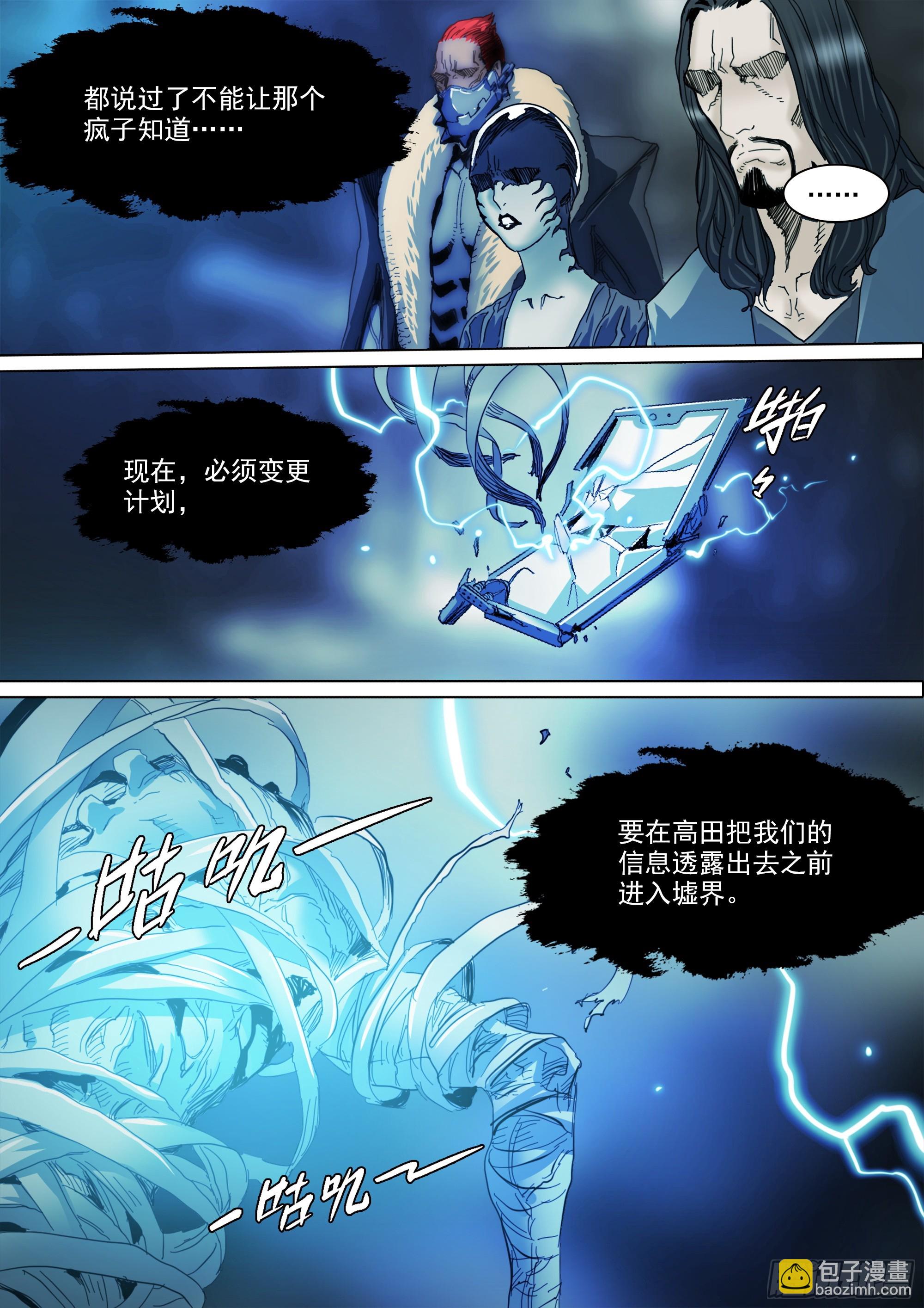 第127话 你看我如何？-第133话