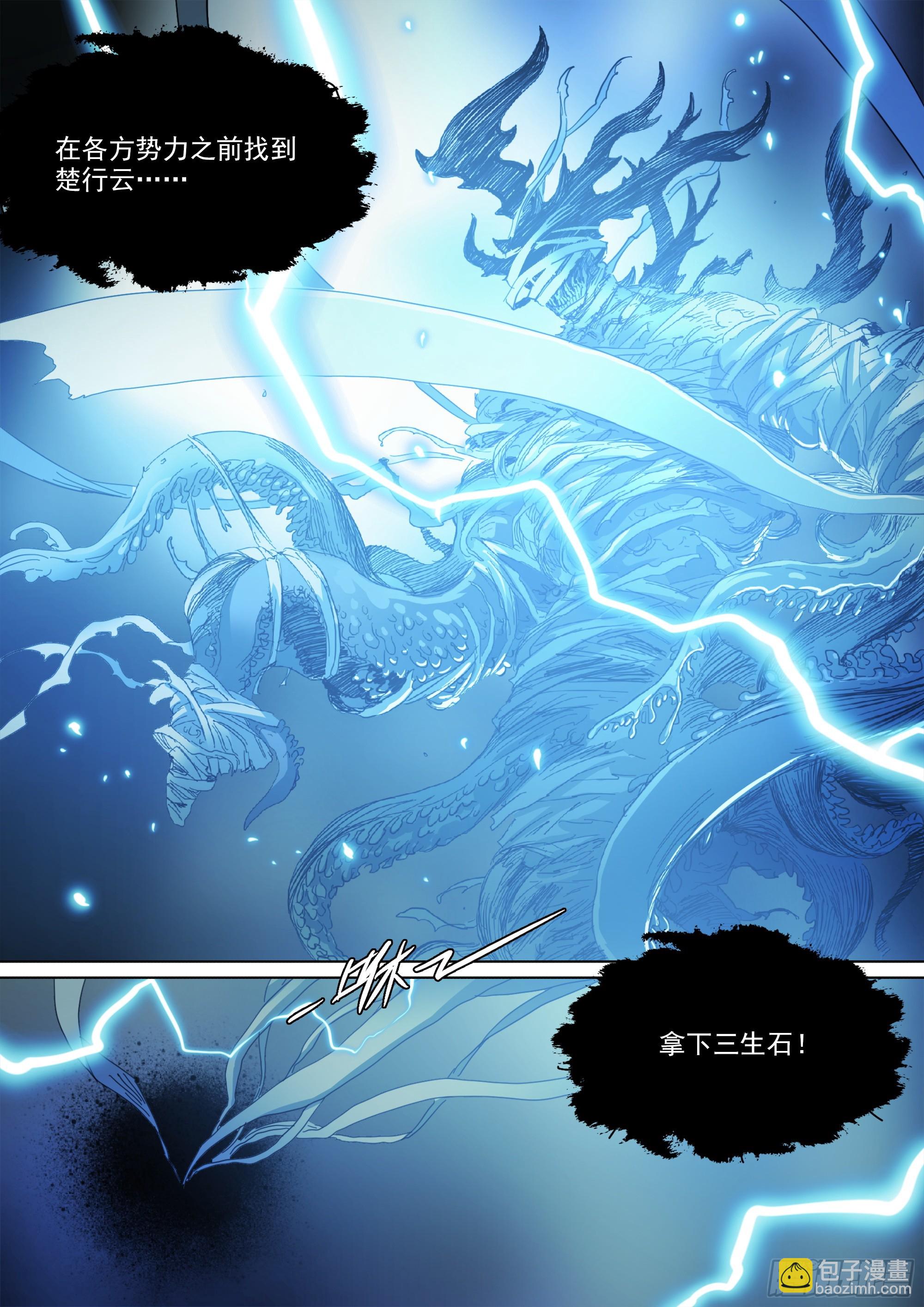 第127话 你看我如何？-第133话