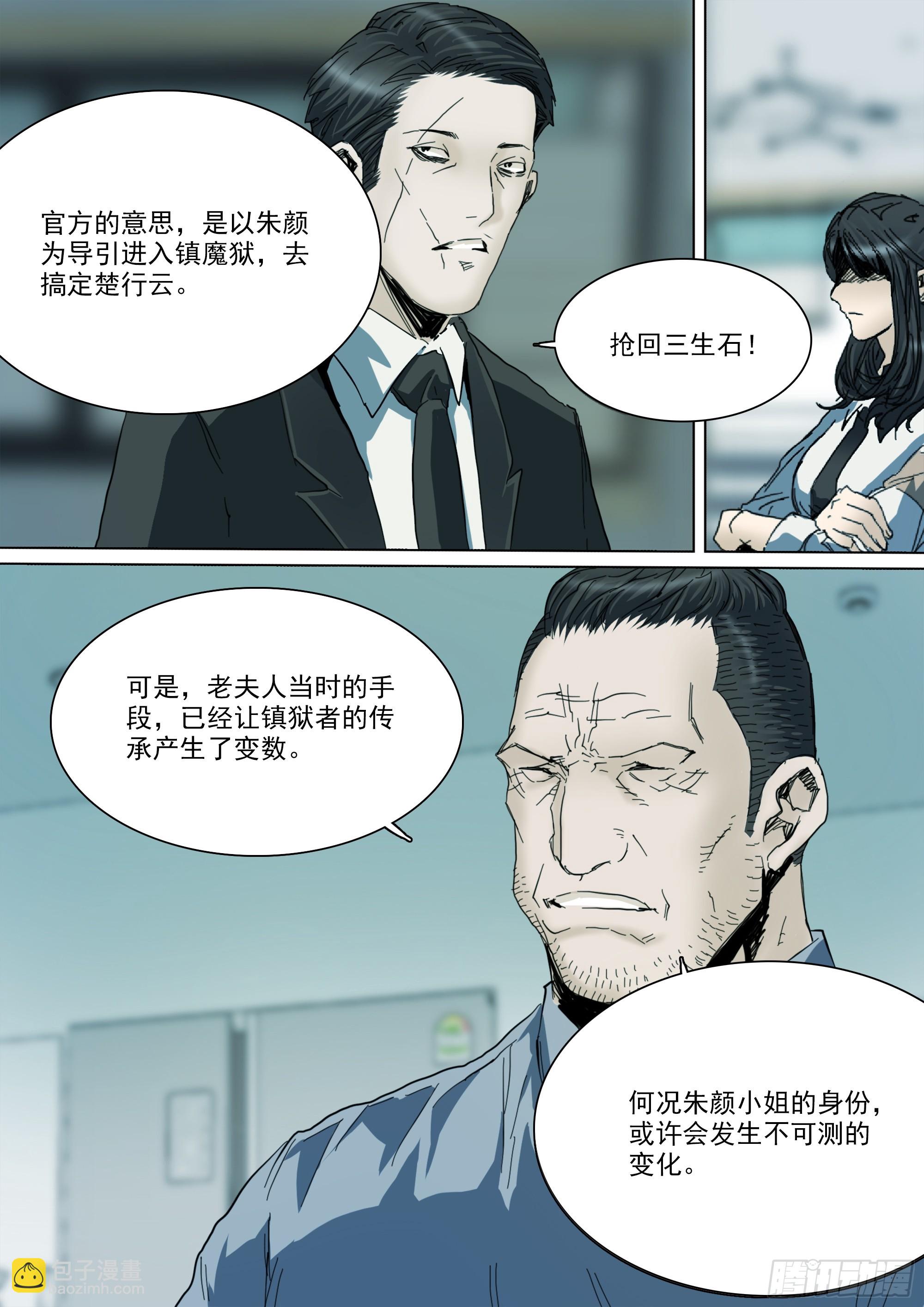 第127话 你看我如何？-第133话