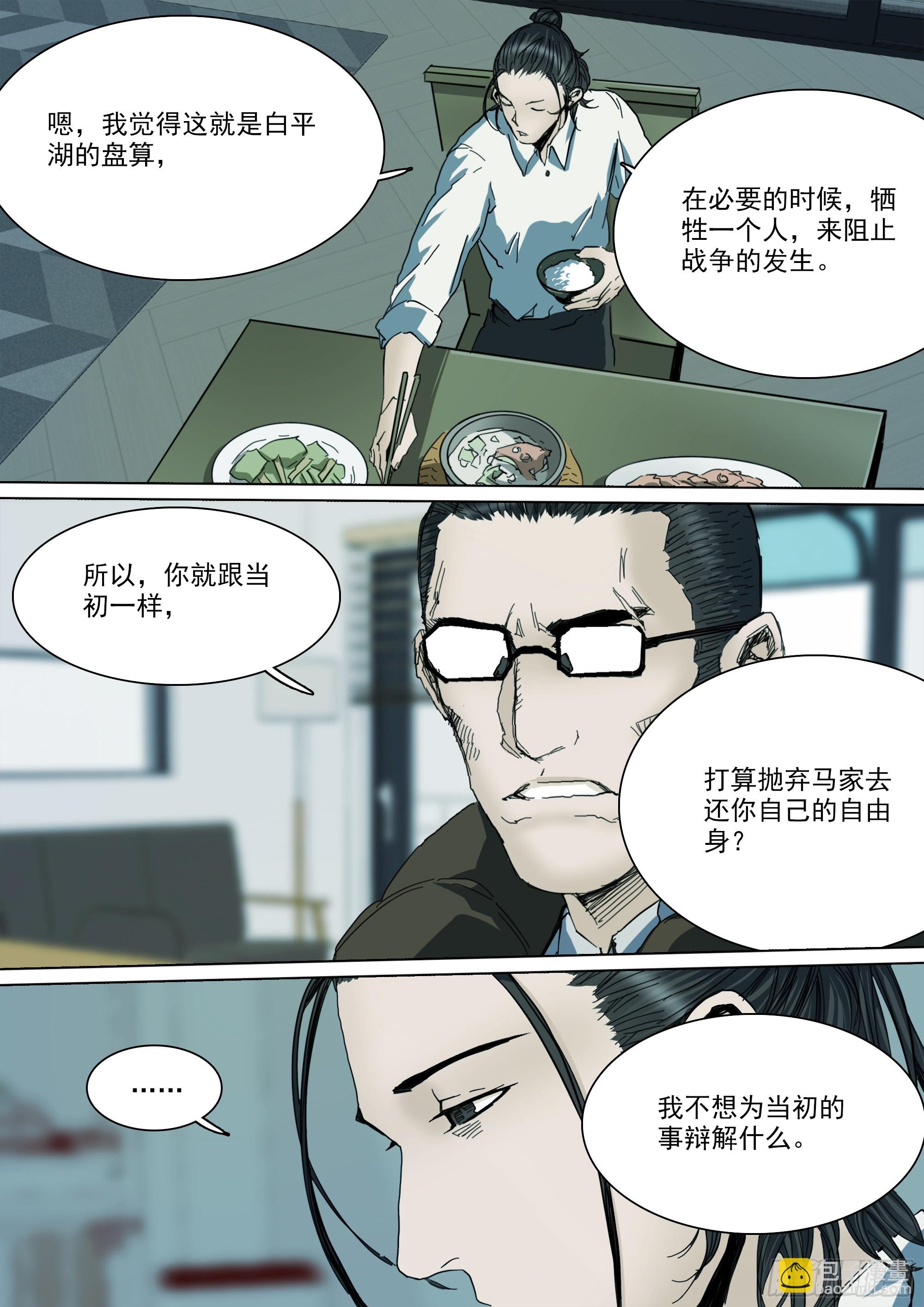 第127话 你看我如何？-第133话