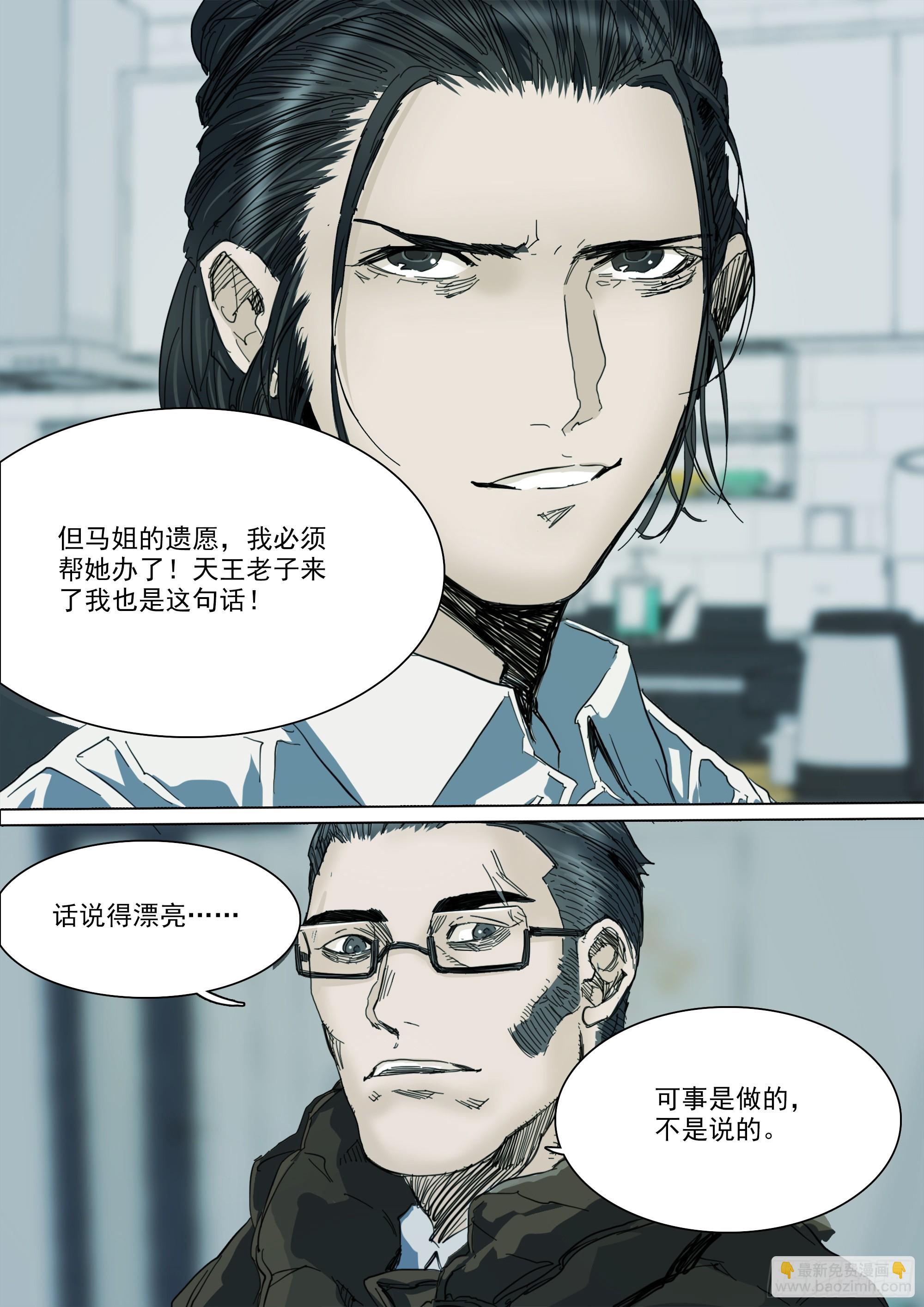 第127话 你看我如何？-第133话