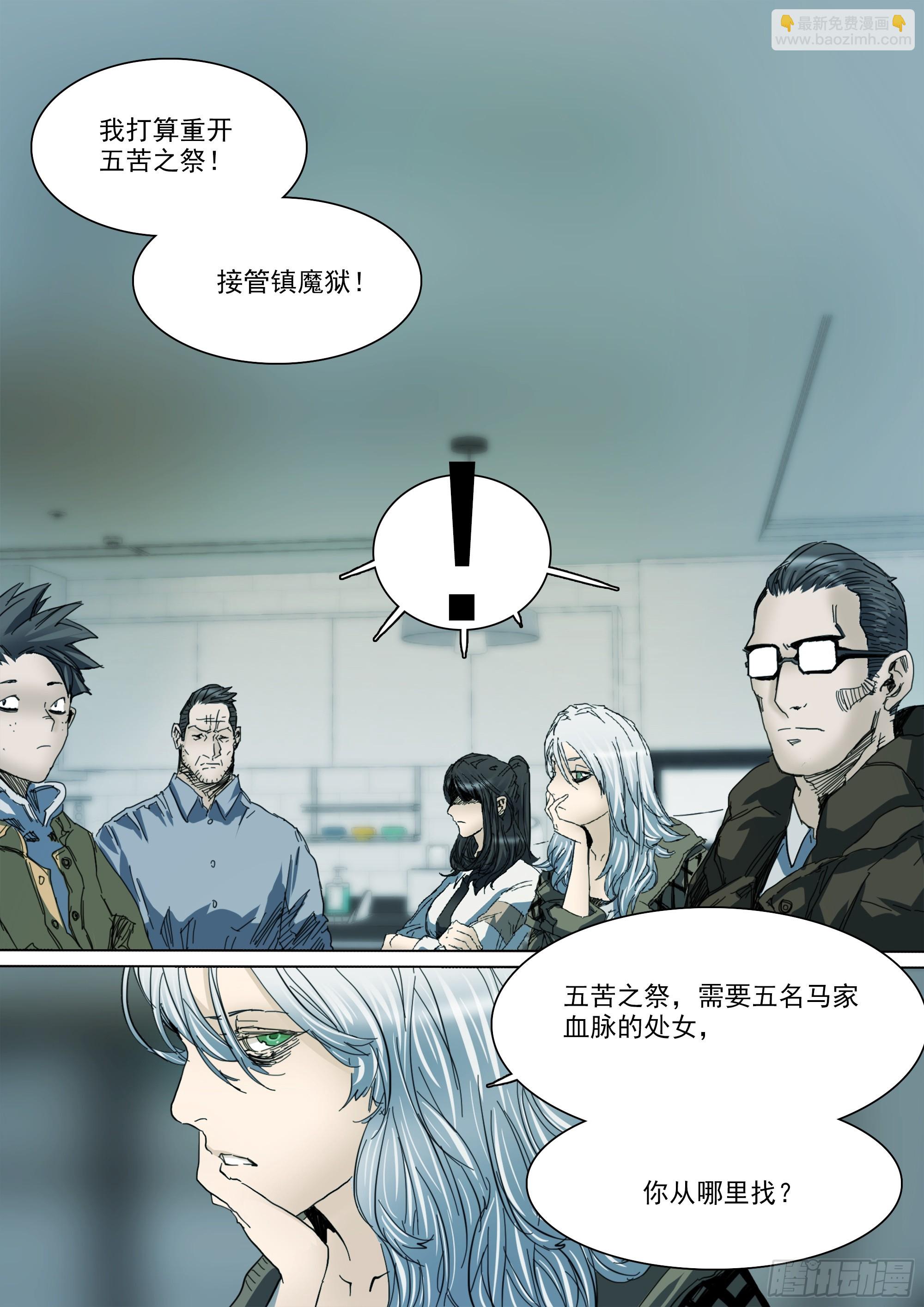 第127话 你看我如何？-第133话
