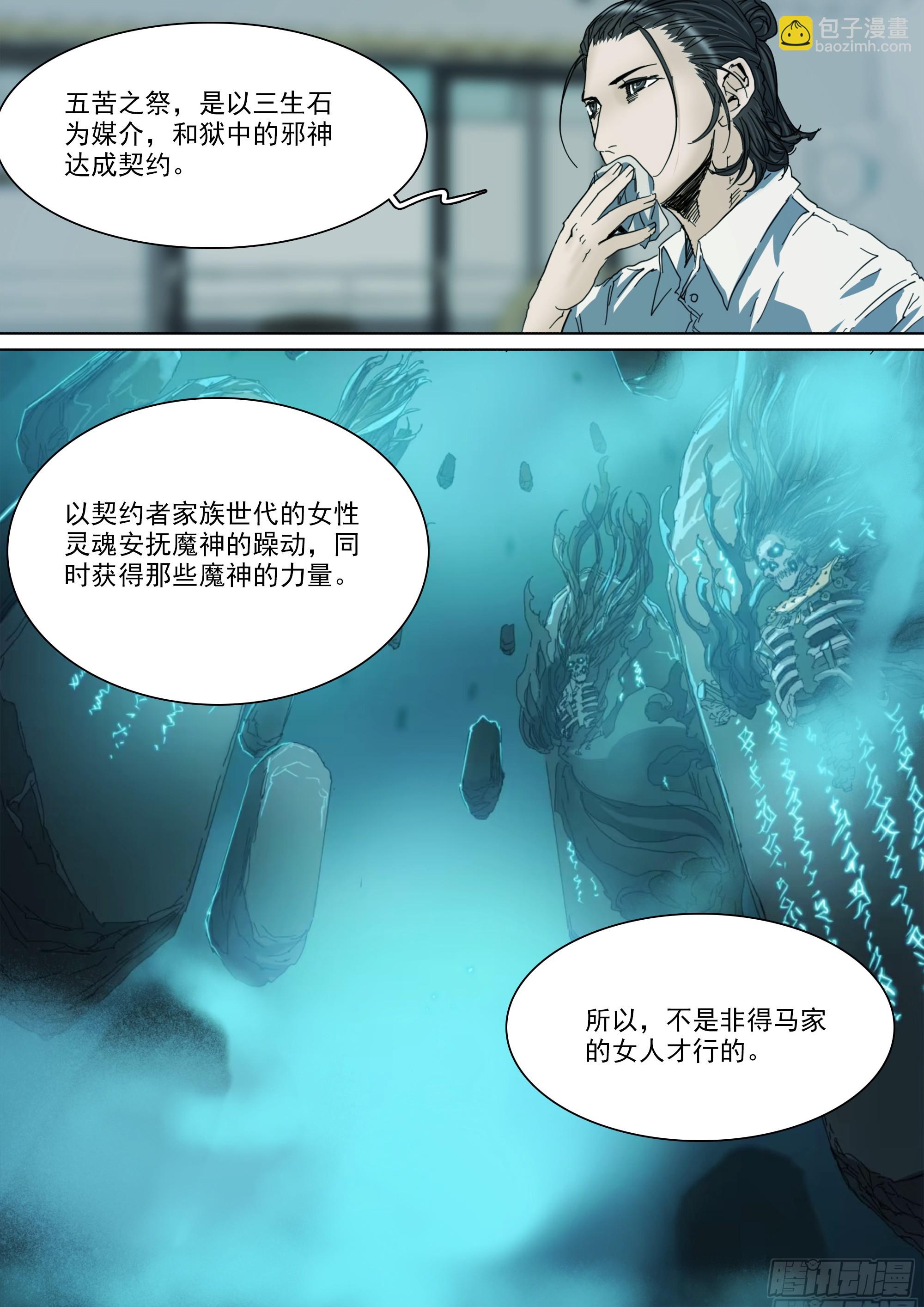 第127话 你看我如何？-第133话