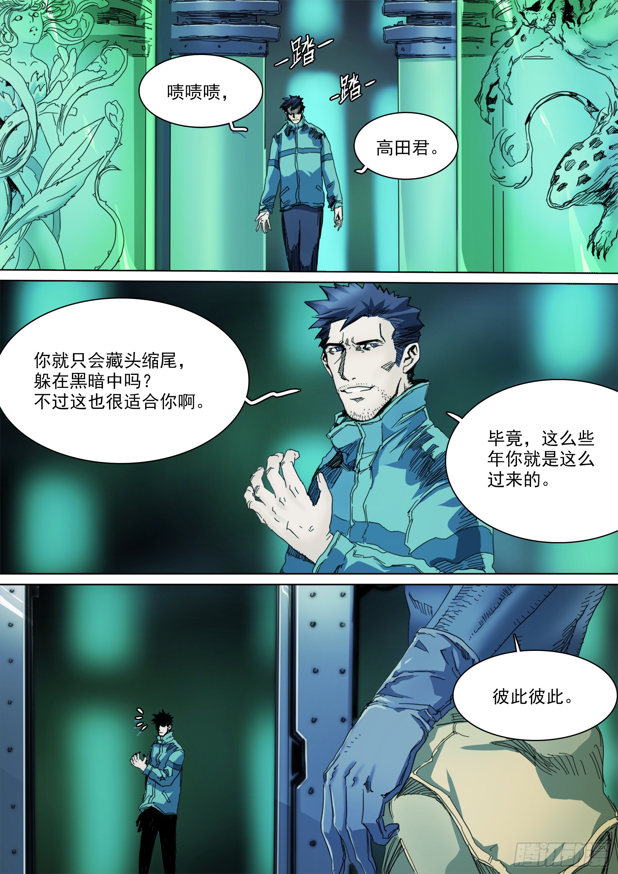 第129话 曾经的模样-第135话