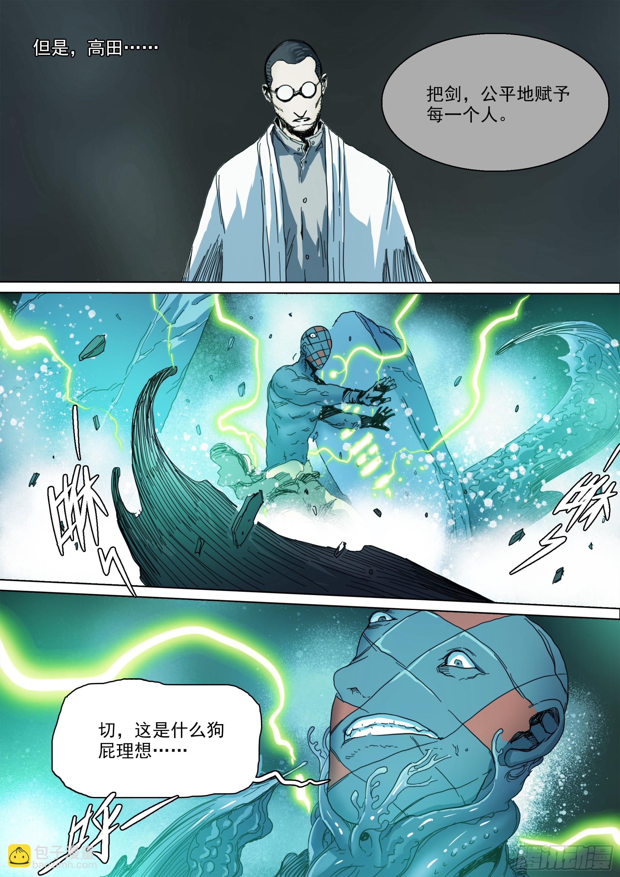 第129话 曾经的模样-第135话