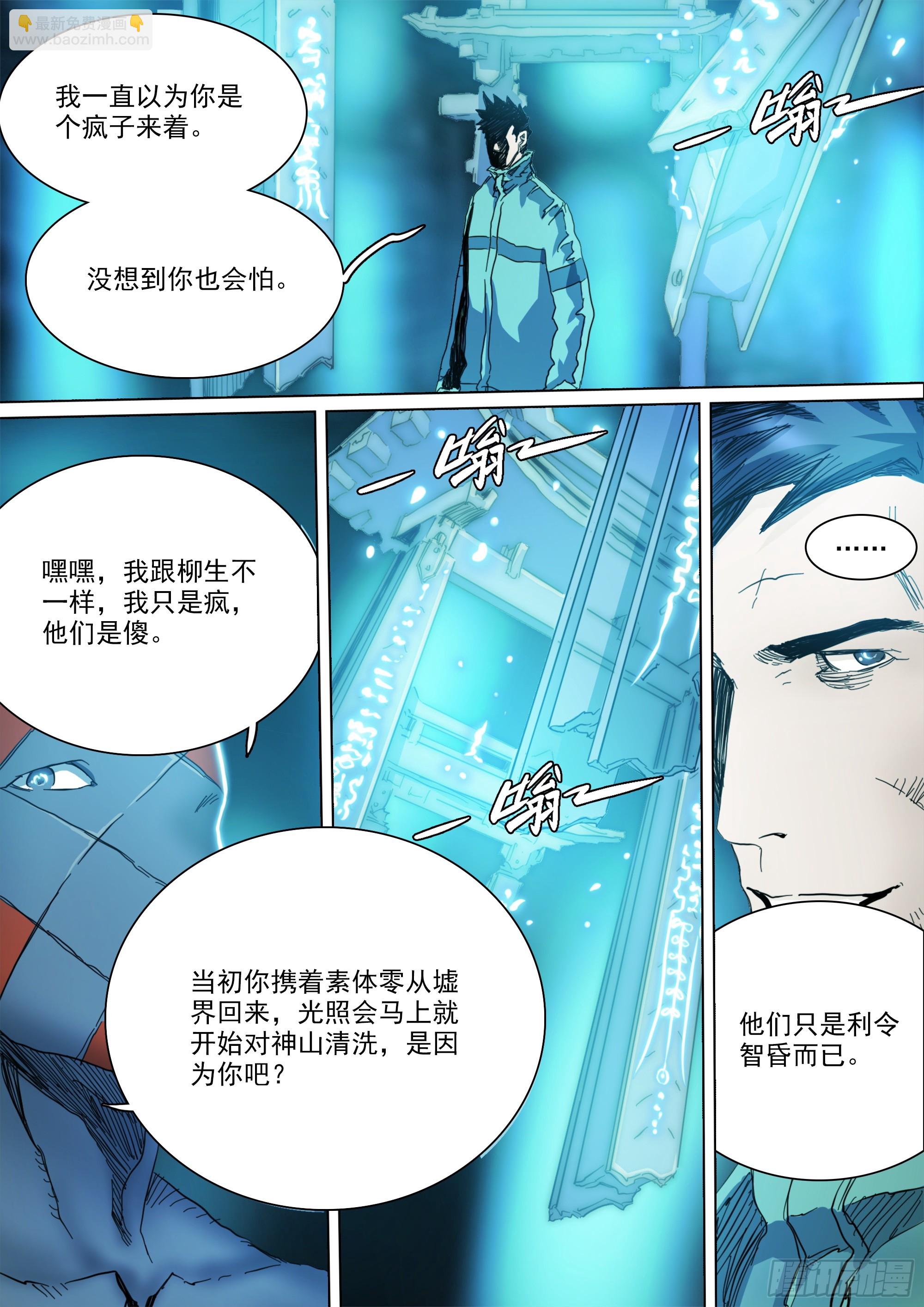 第129话 曾经的模样-第135话