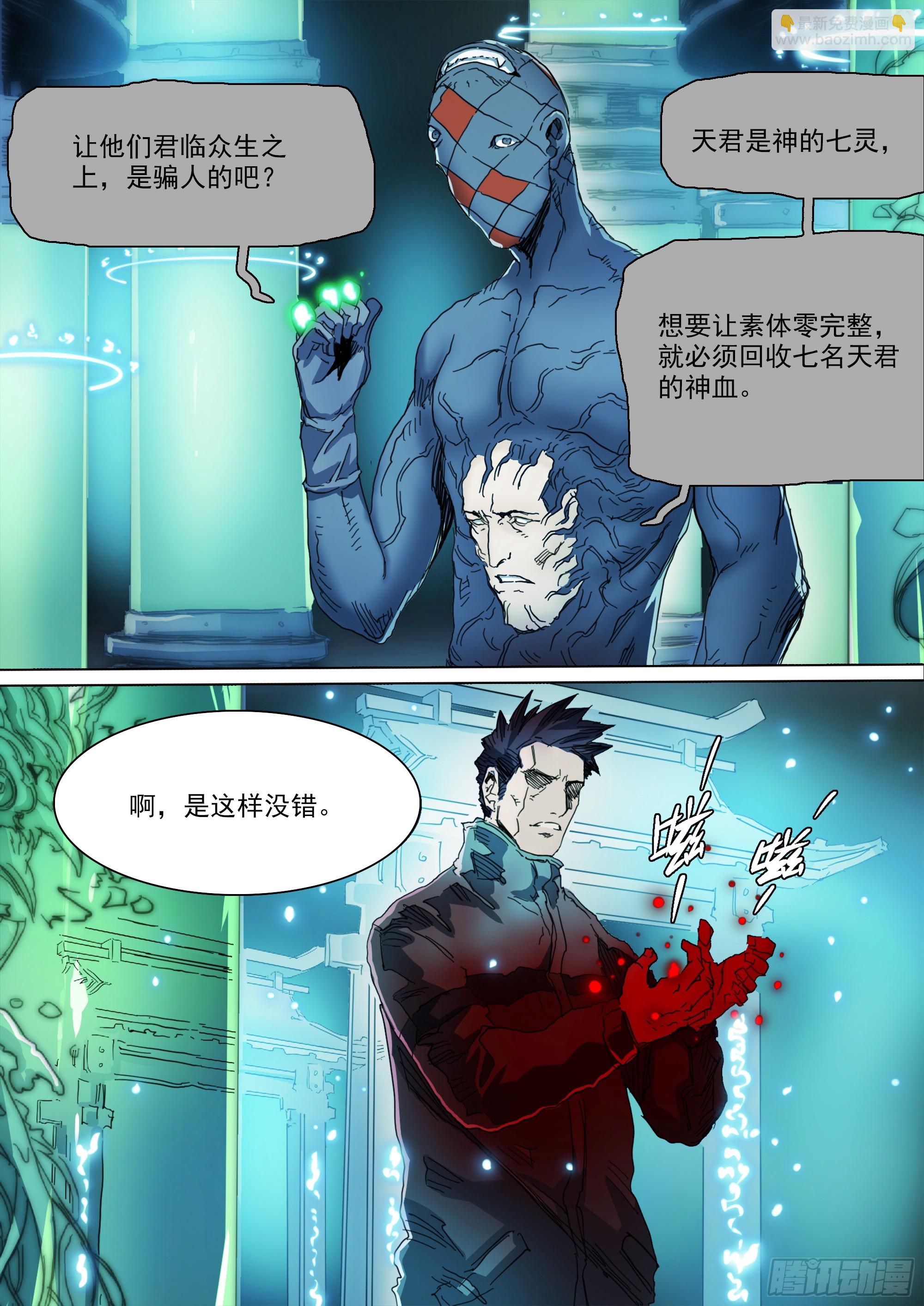 第129话 曾经的模样-第135话