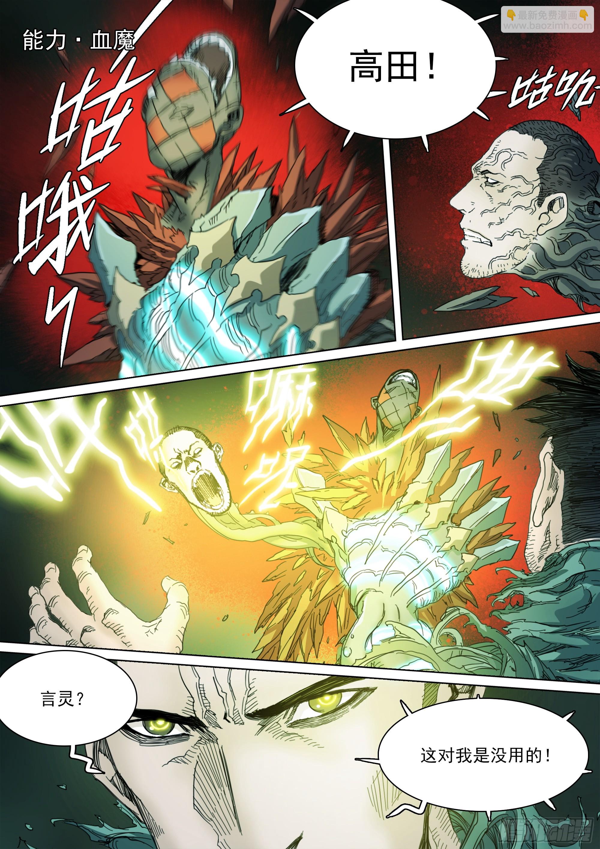 第129话 曾经的模样-第135话