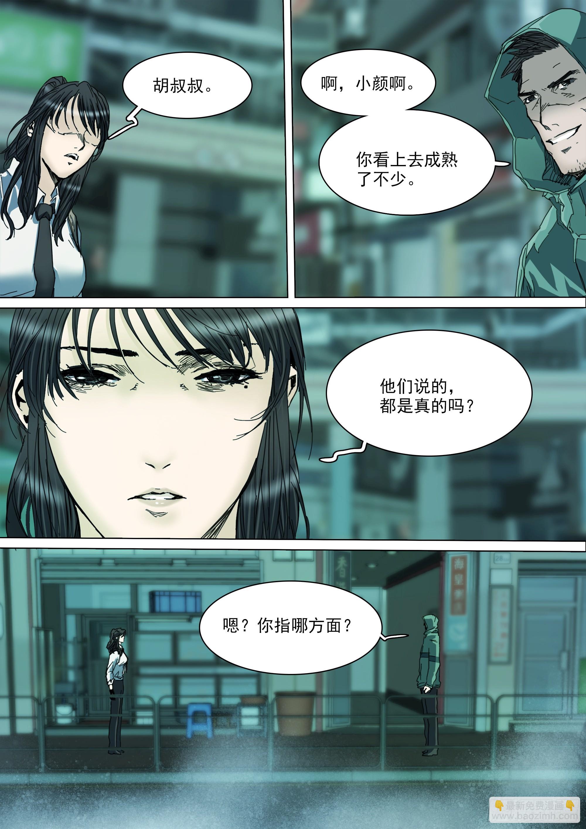 第131话 我骗你的-第137话