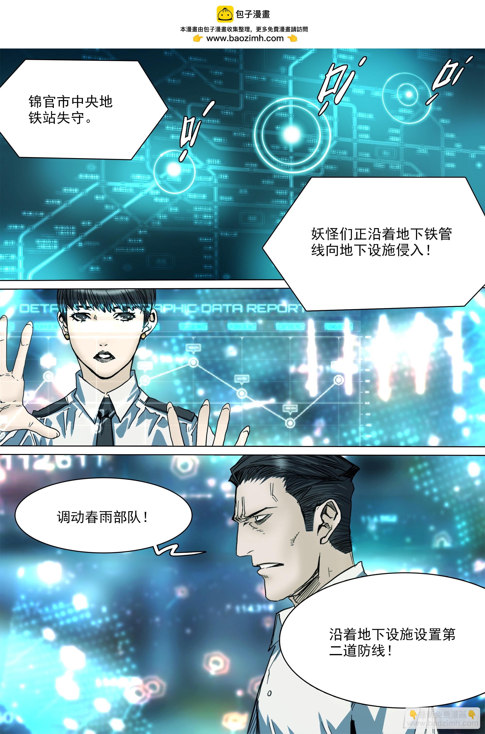 第131话 我骗你的-第137话