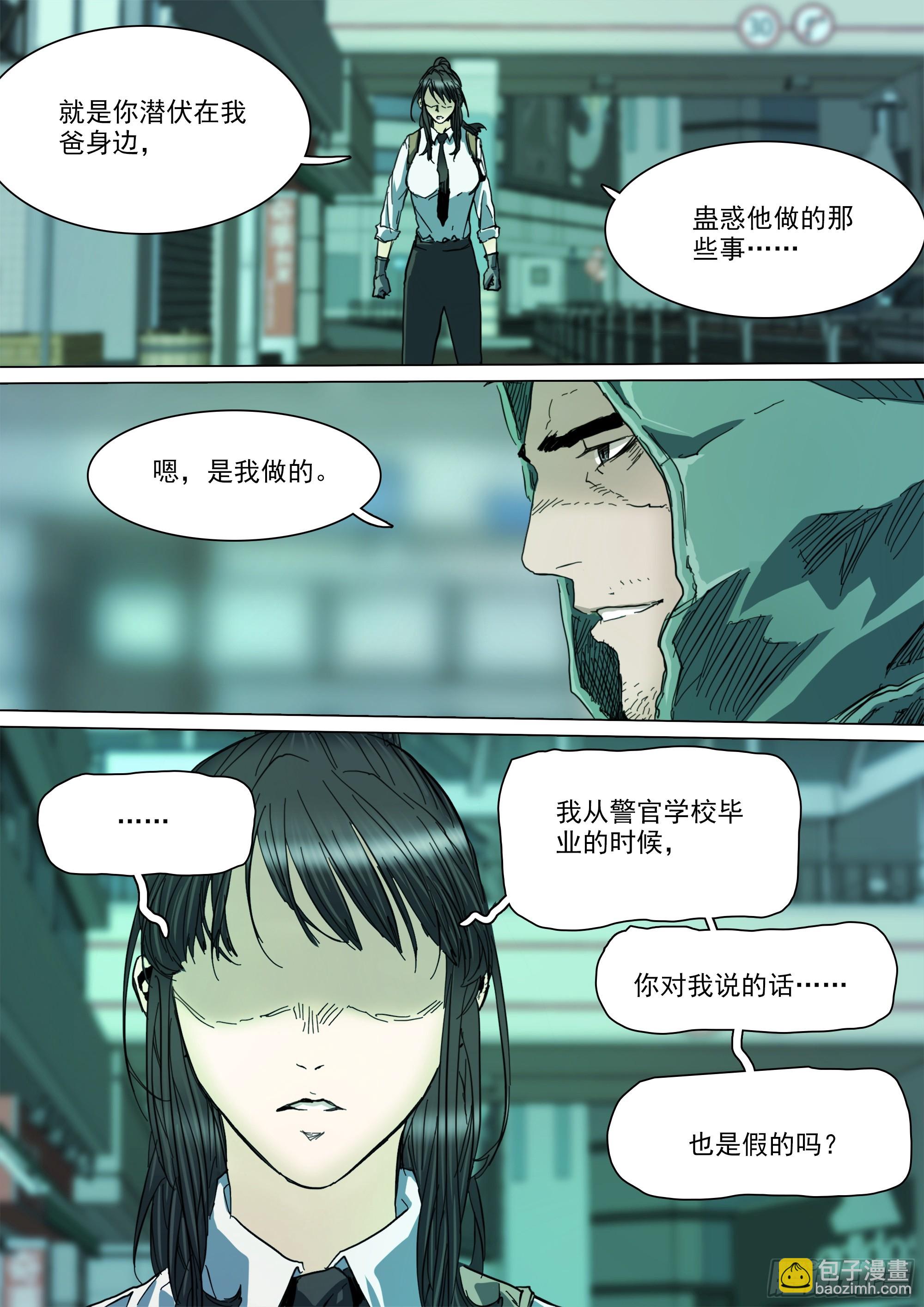 第131话 我骗你的-第137话