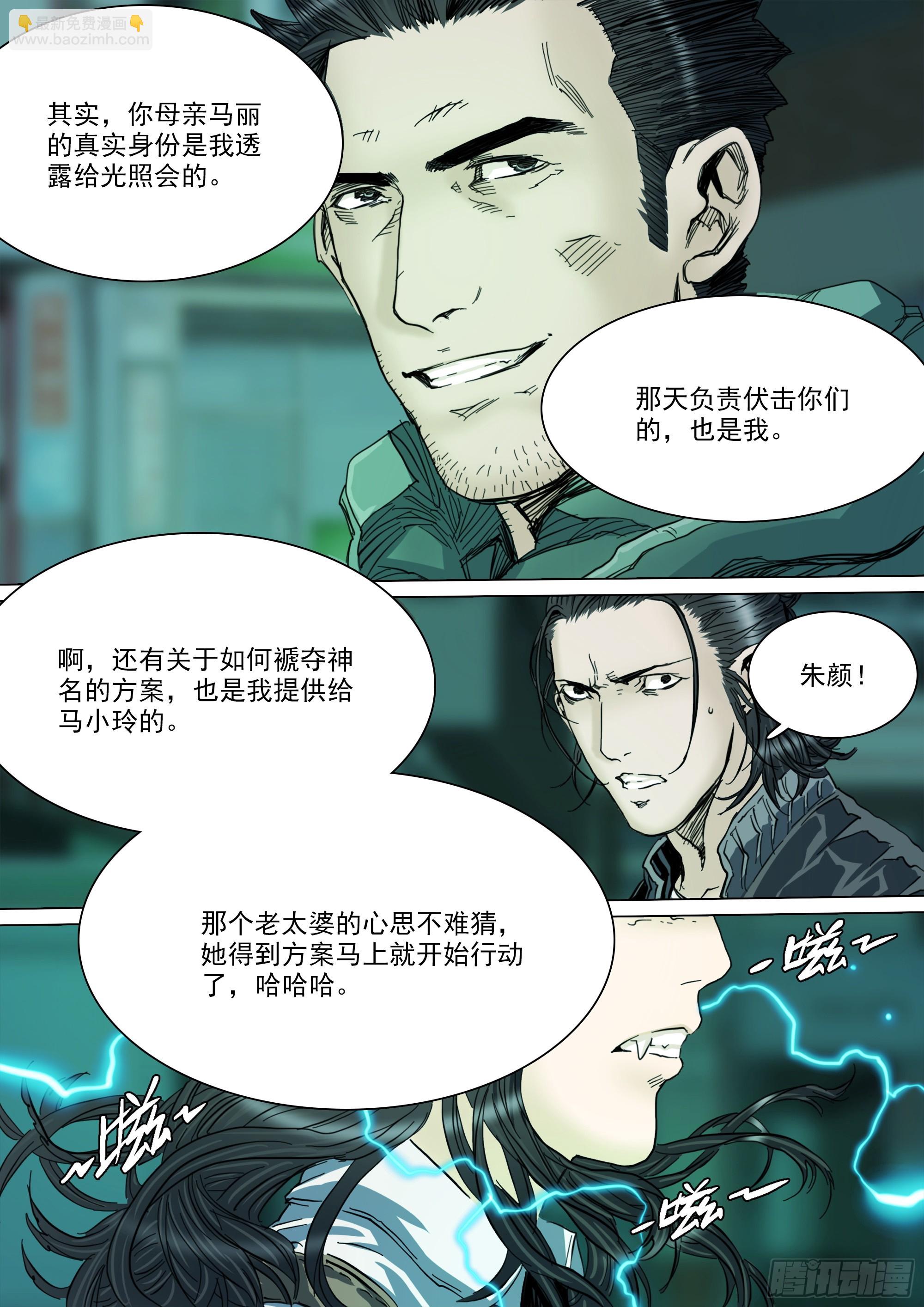 第131话 我骗你的-第137话