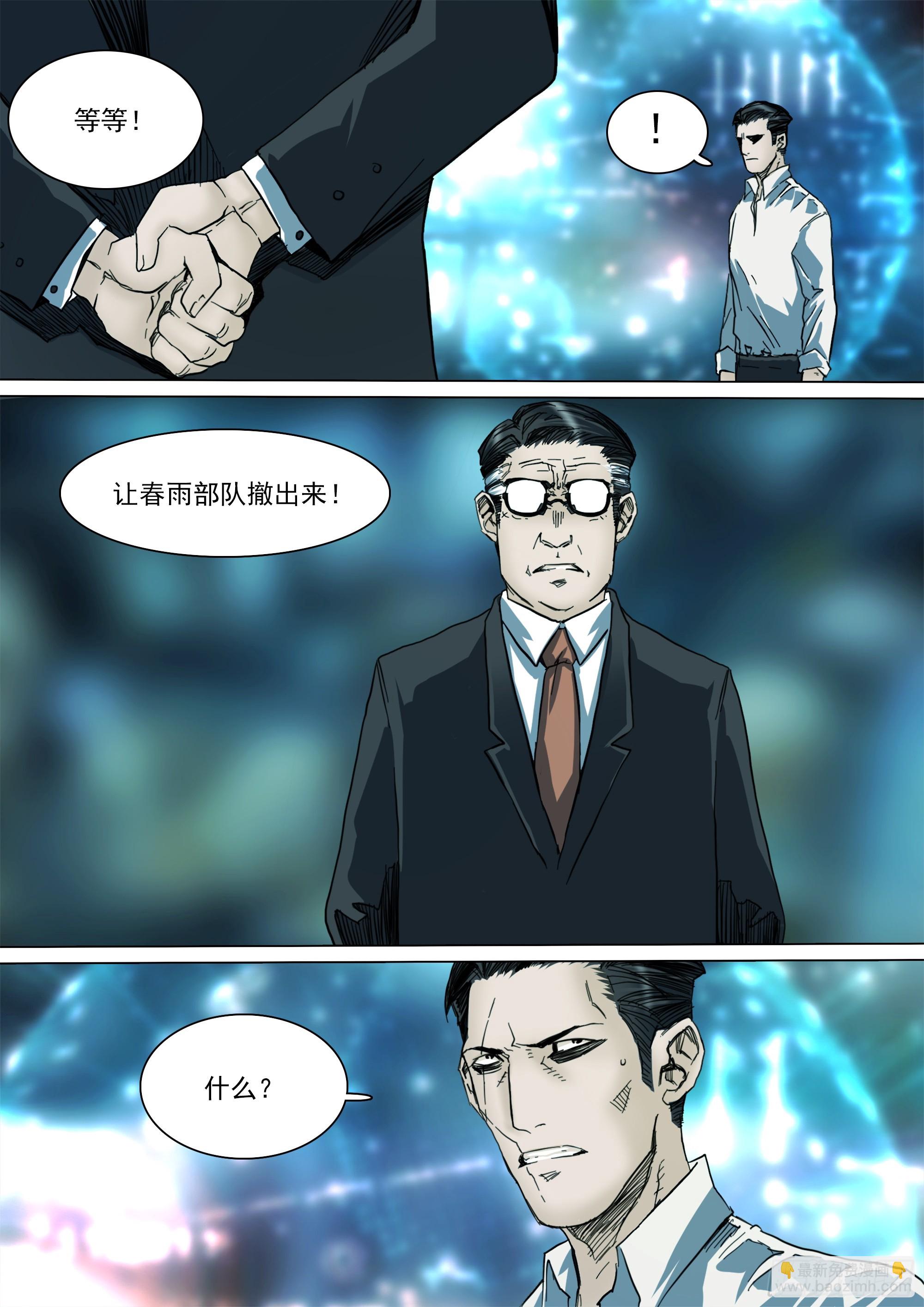 第131话 我骗你的-第137话