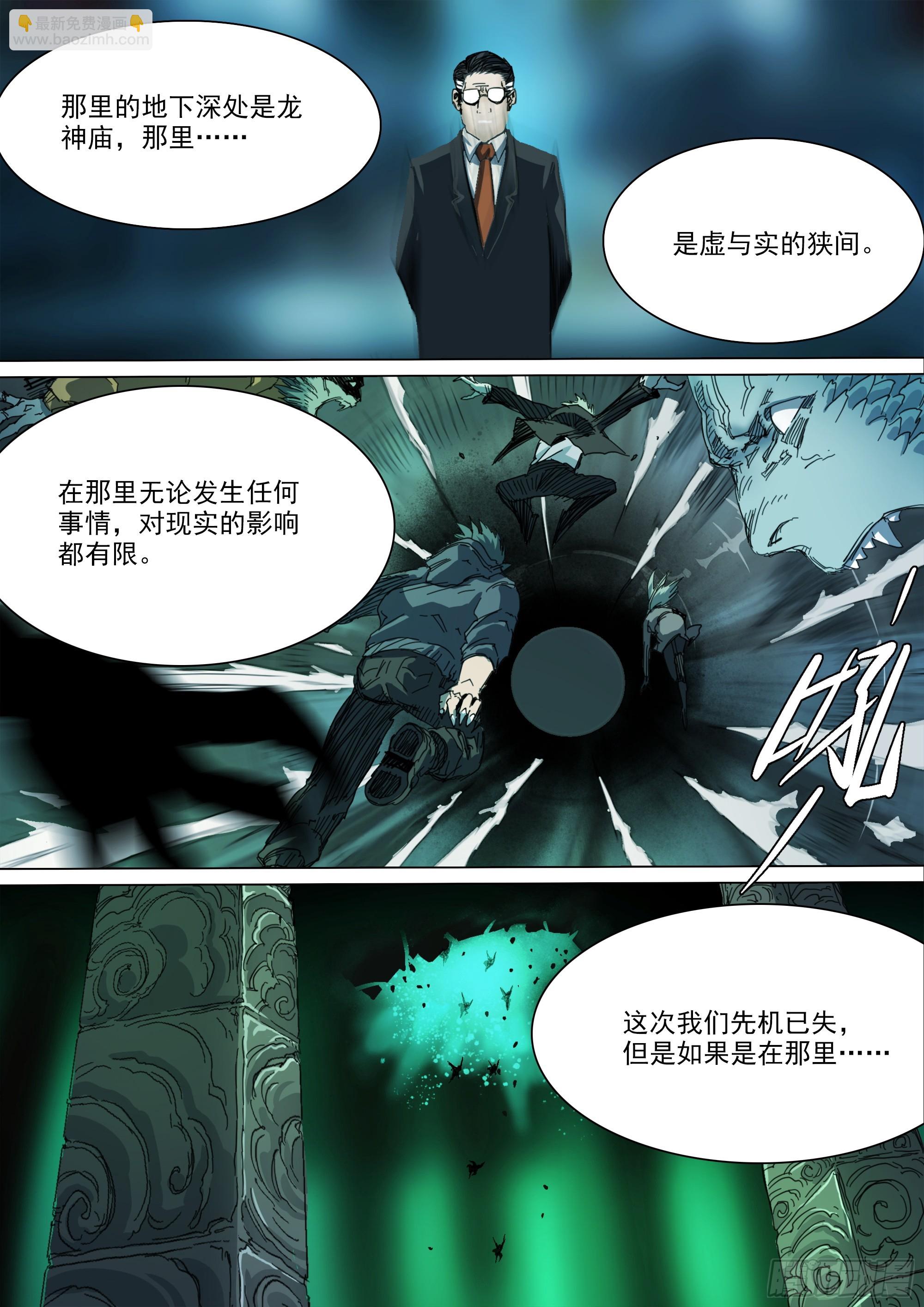 第131话 我骗你的-第137话
