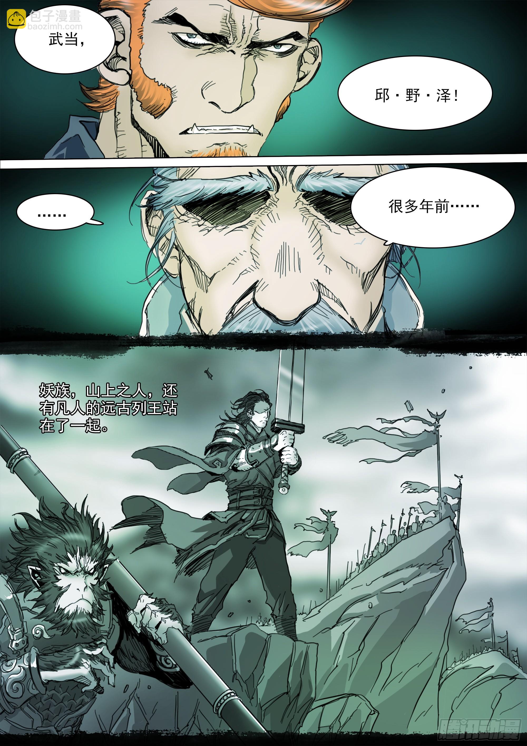第131话 我骗你的-第137话