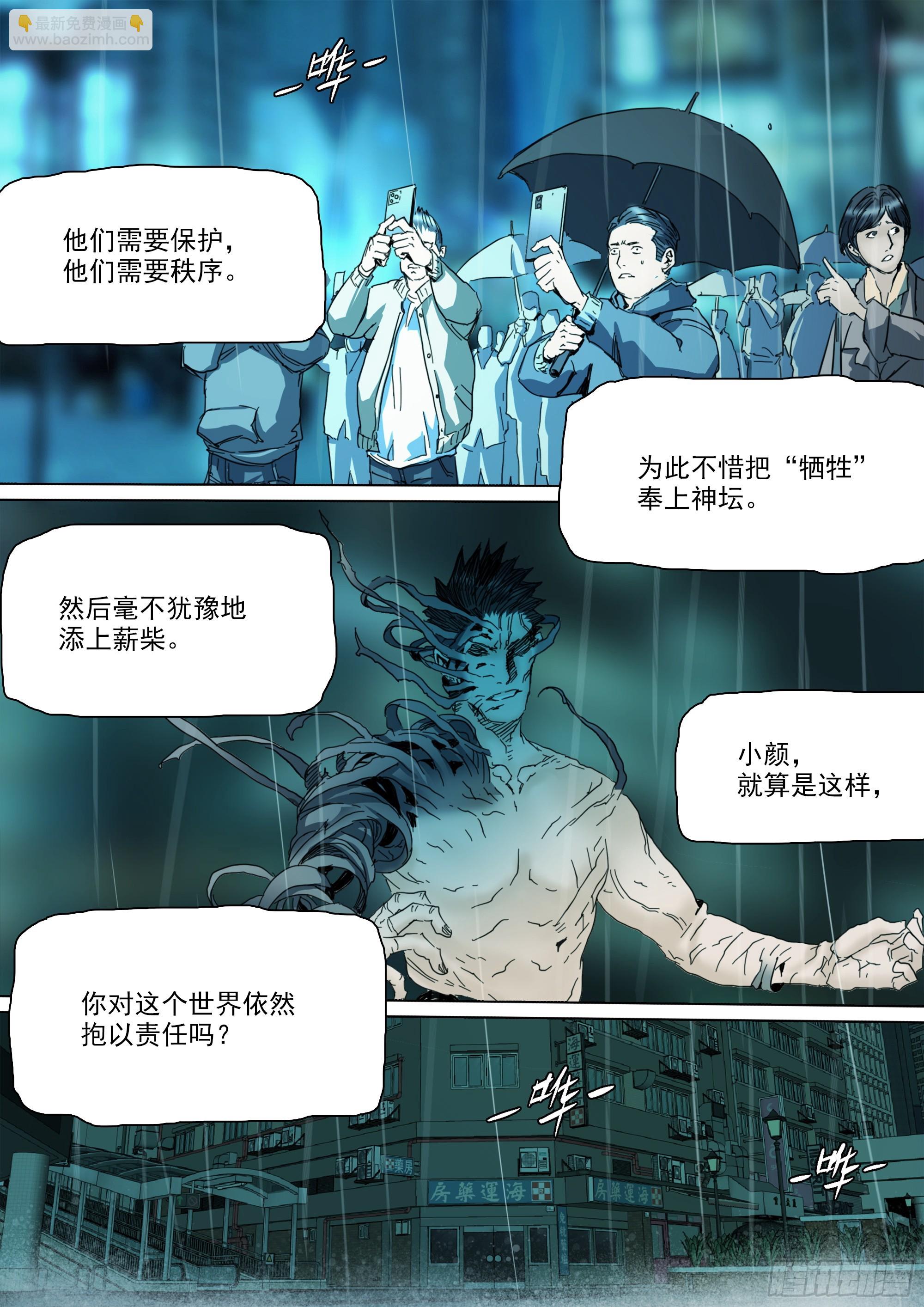 第133话 唬人的空壳-第139话