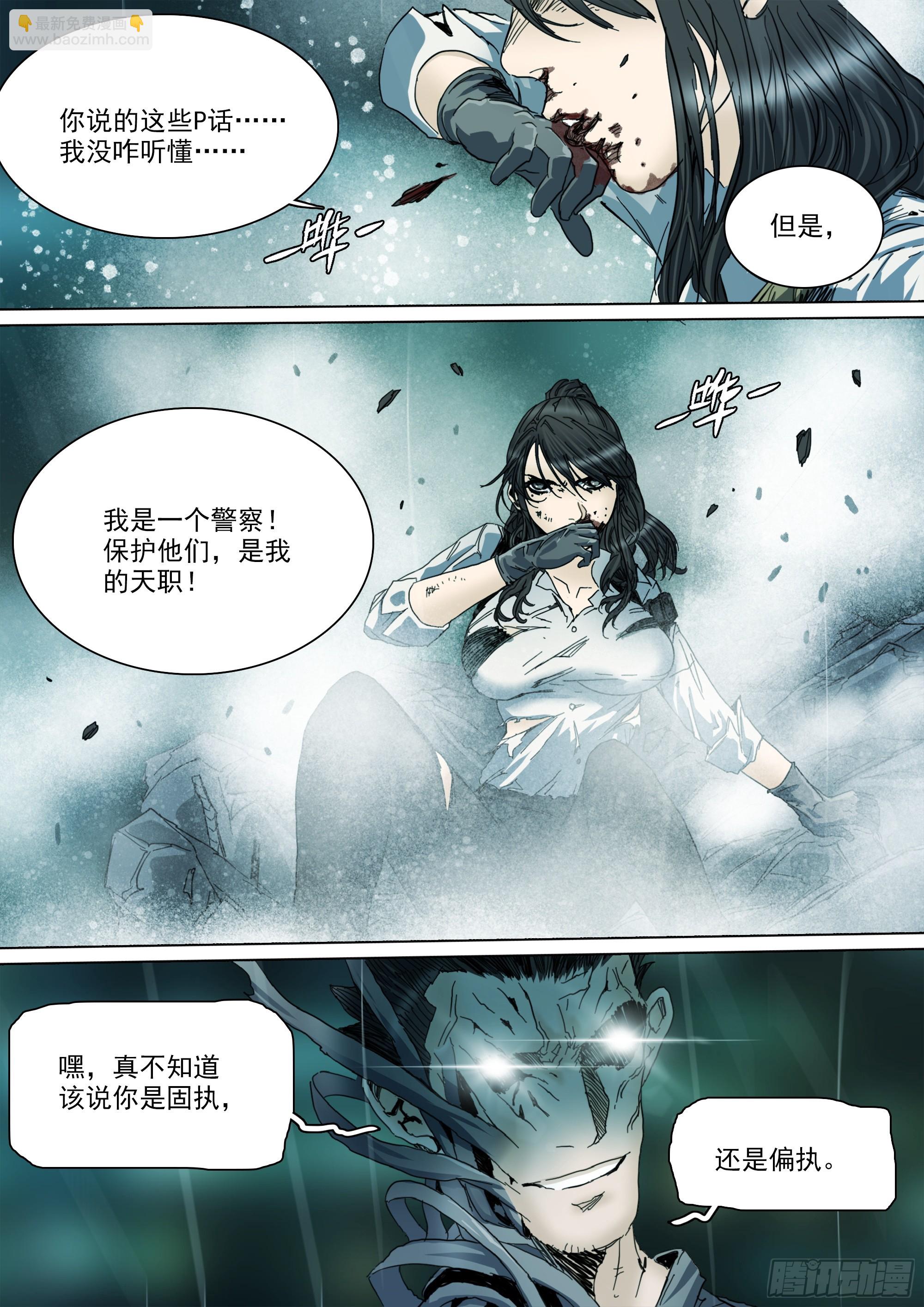 第133话 唬人的空壳-第139话