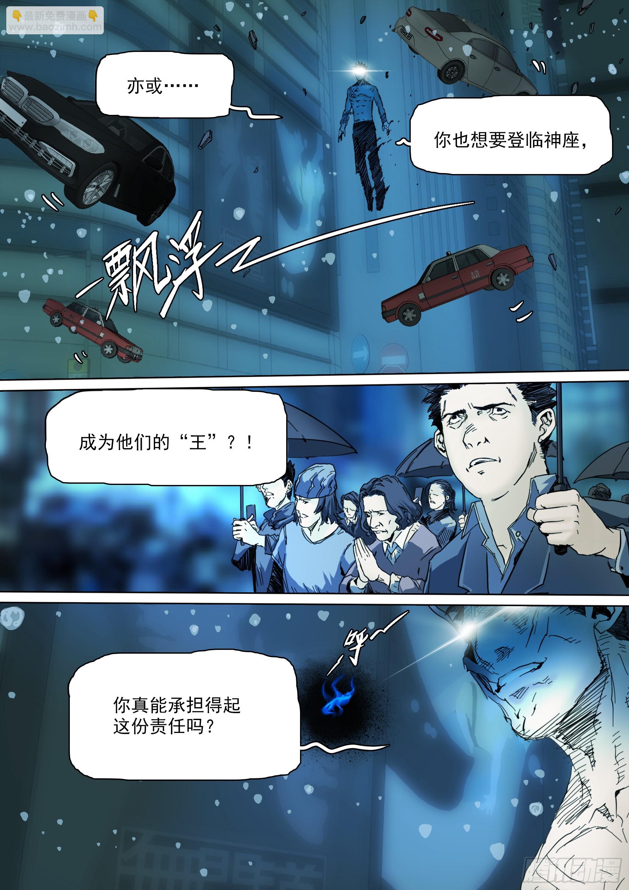 第133话 唬人的空壳-第139话