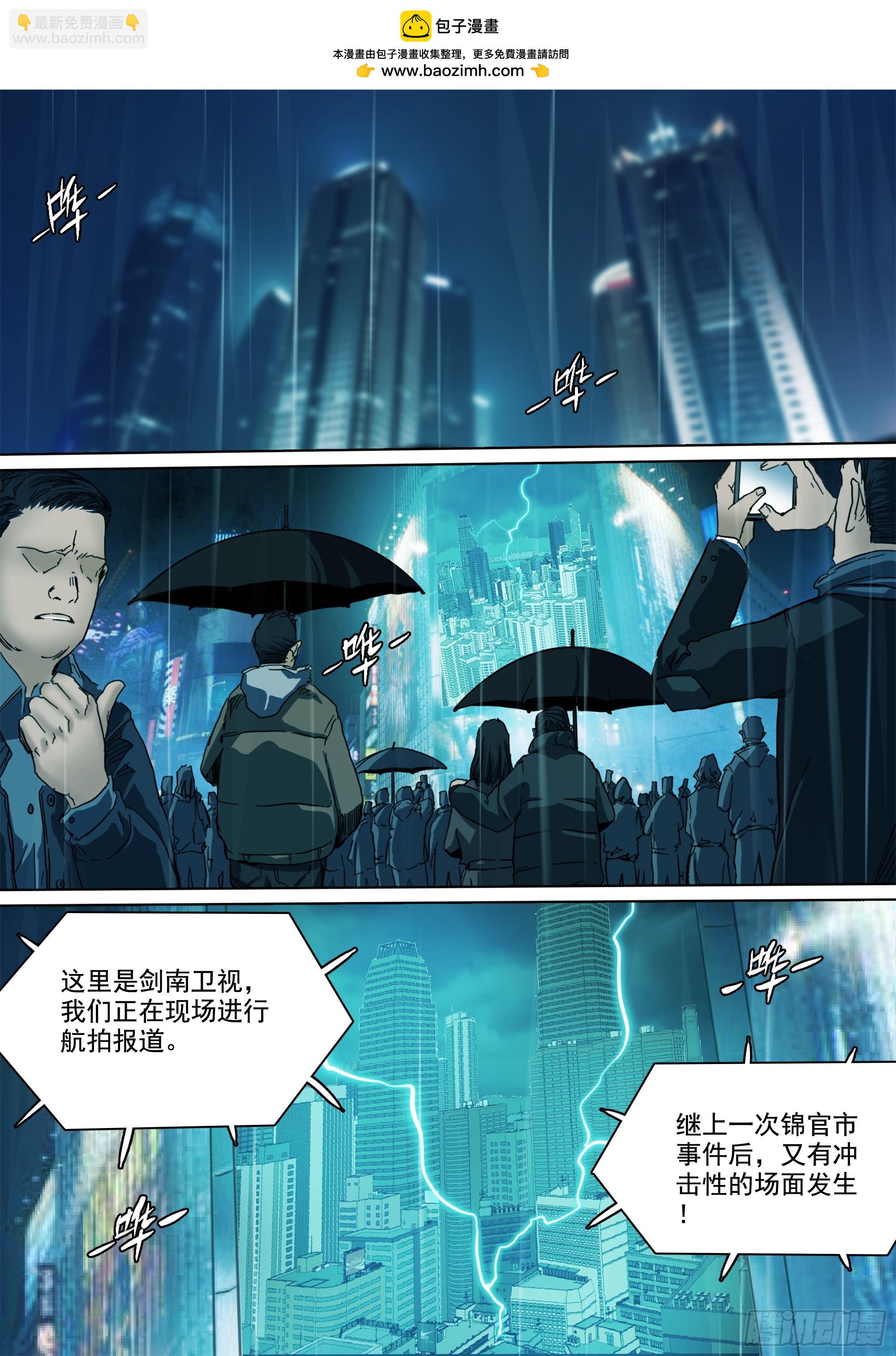 第133话 唬人的空壳-第139话