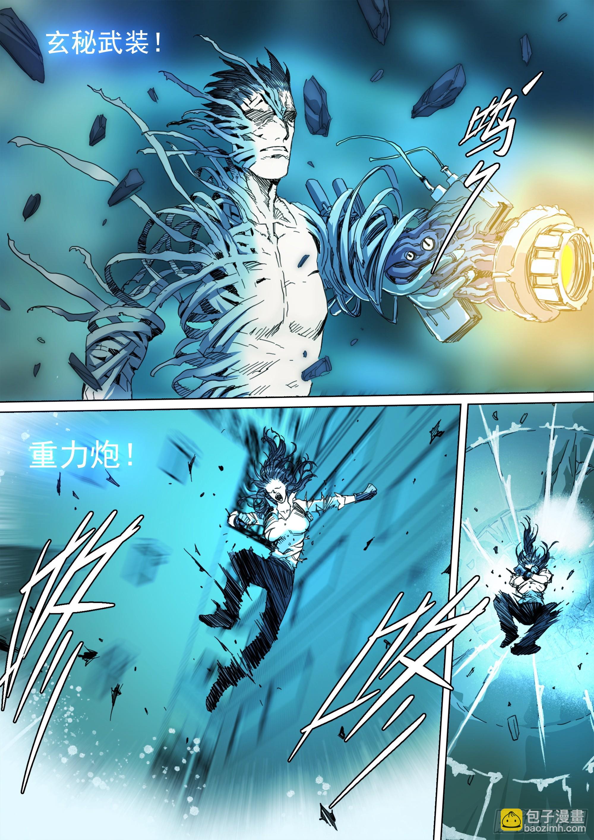 第133话 唬人的空壳-第139话