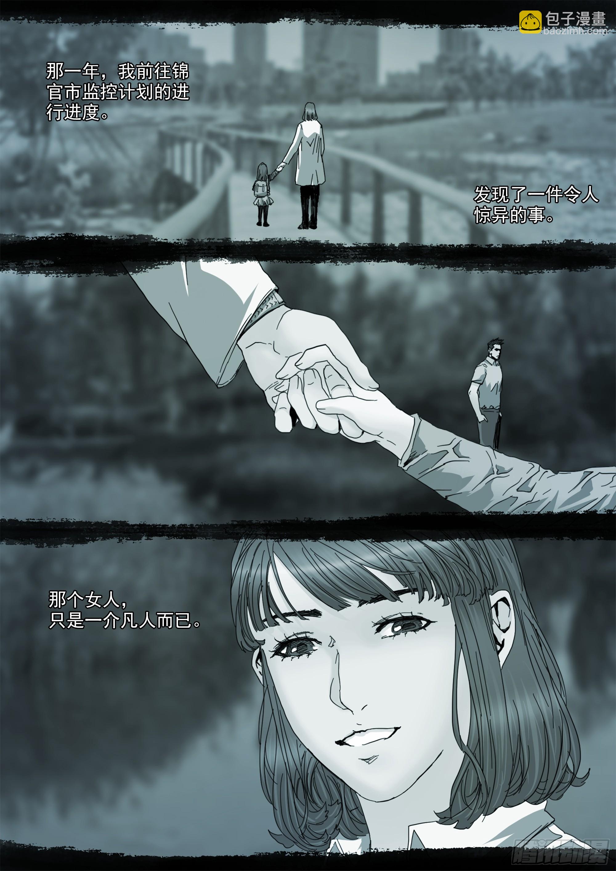 第133话 唬人的空壳-第139话