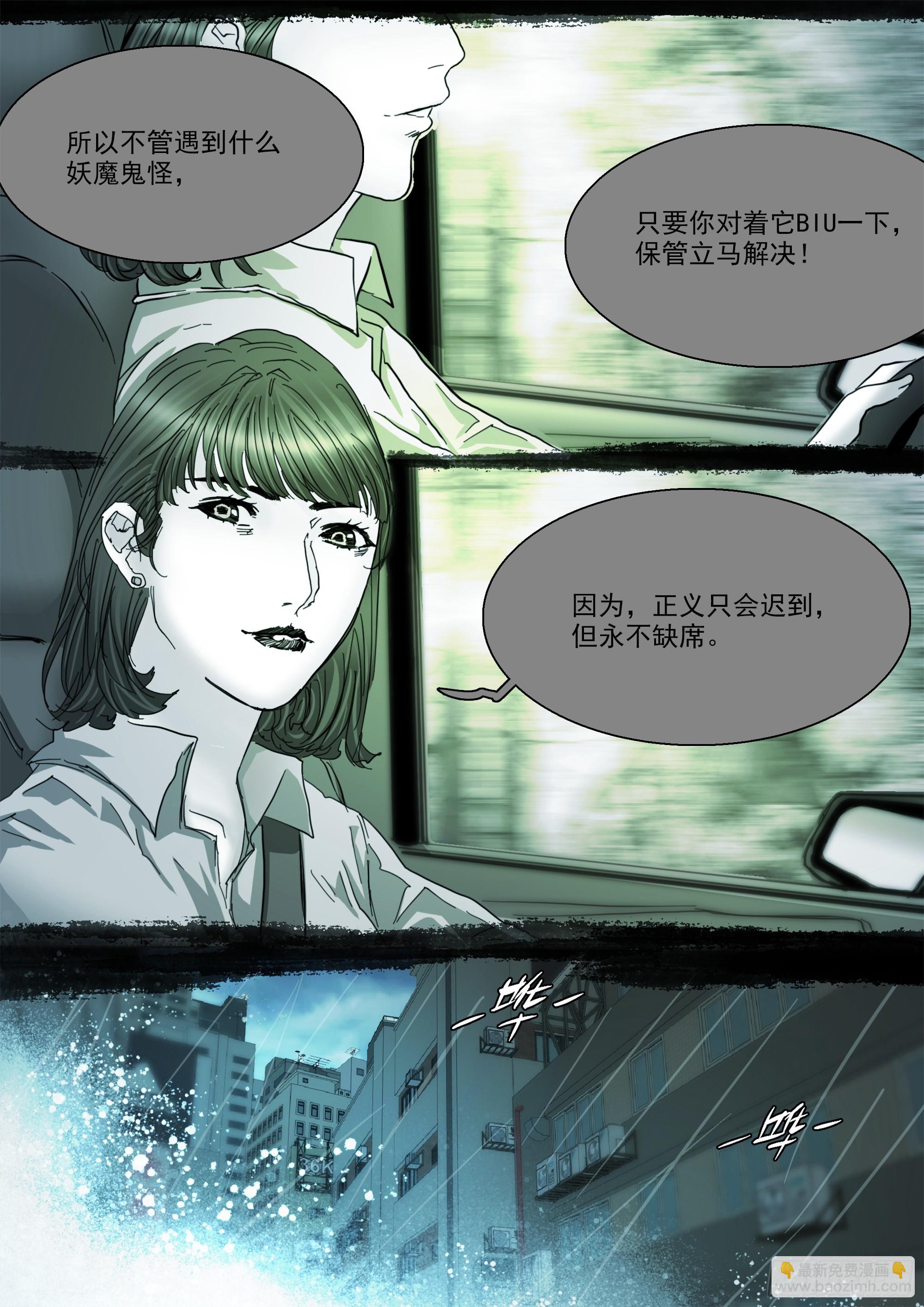 第135话 我在墟界等你-第141话