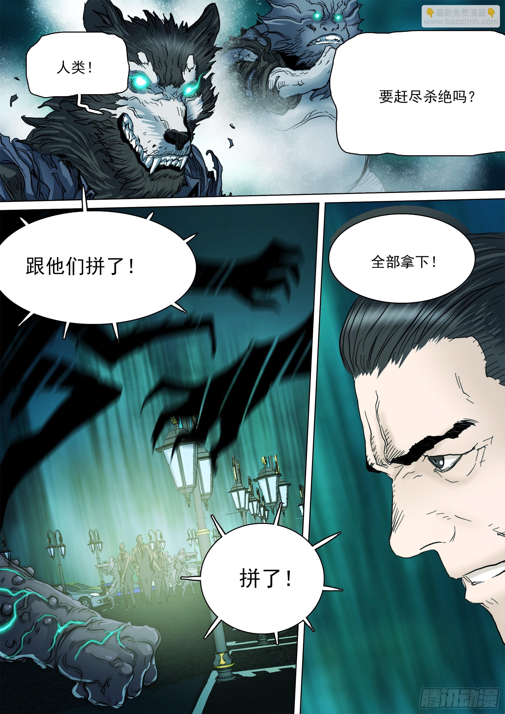 第137话 蜀山的仇我自己报-第143话