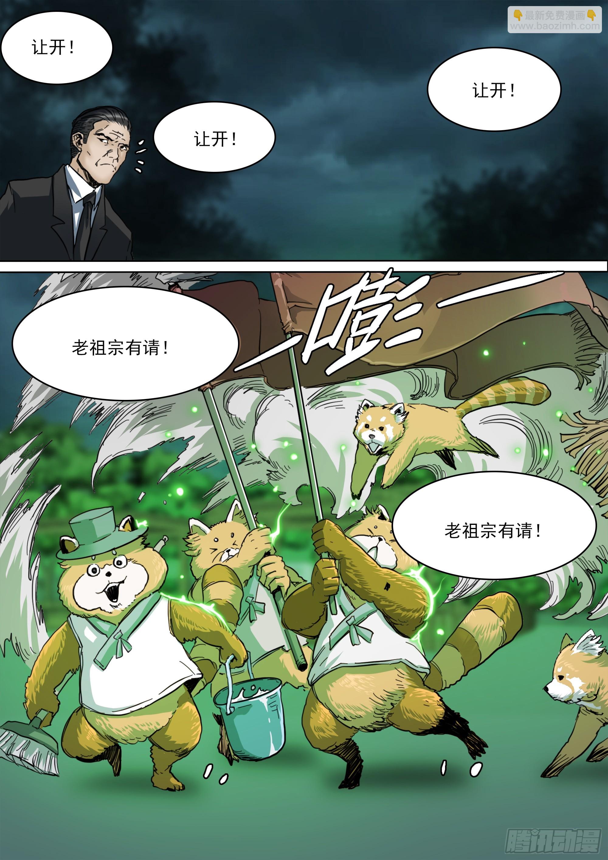 第139话 老祖宗有请-第145话