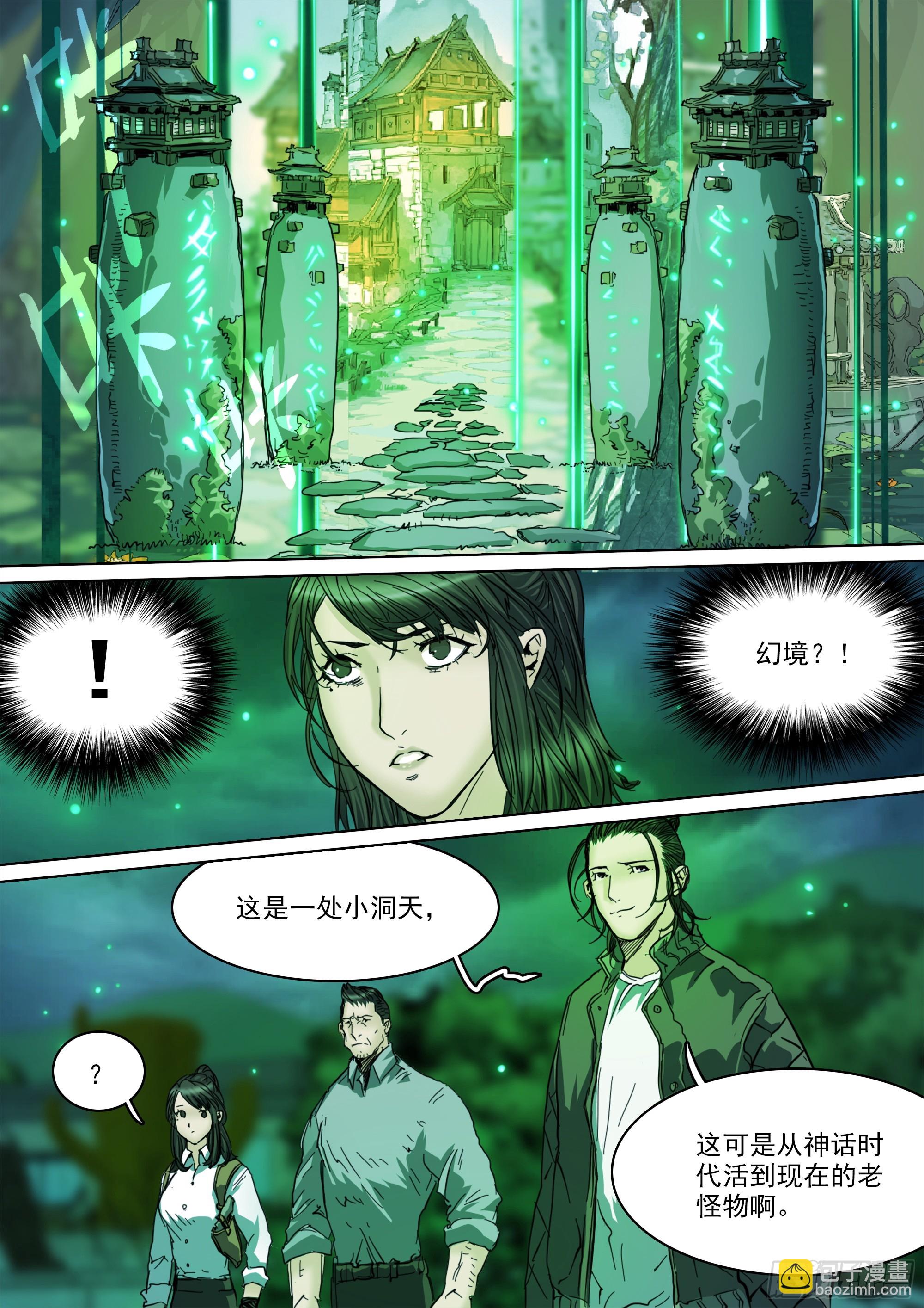 第139话 老祖宗有请-第145话