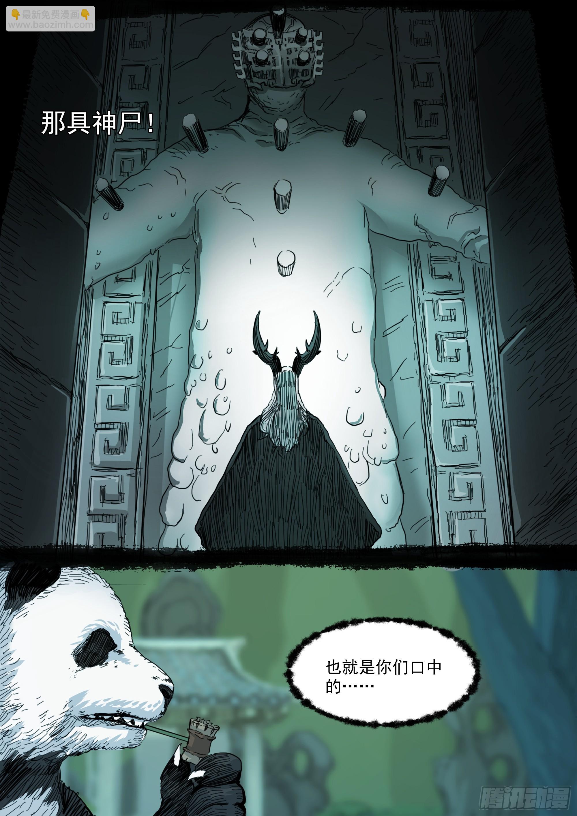 第141话 人间之神-第147话