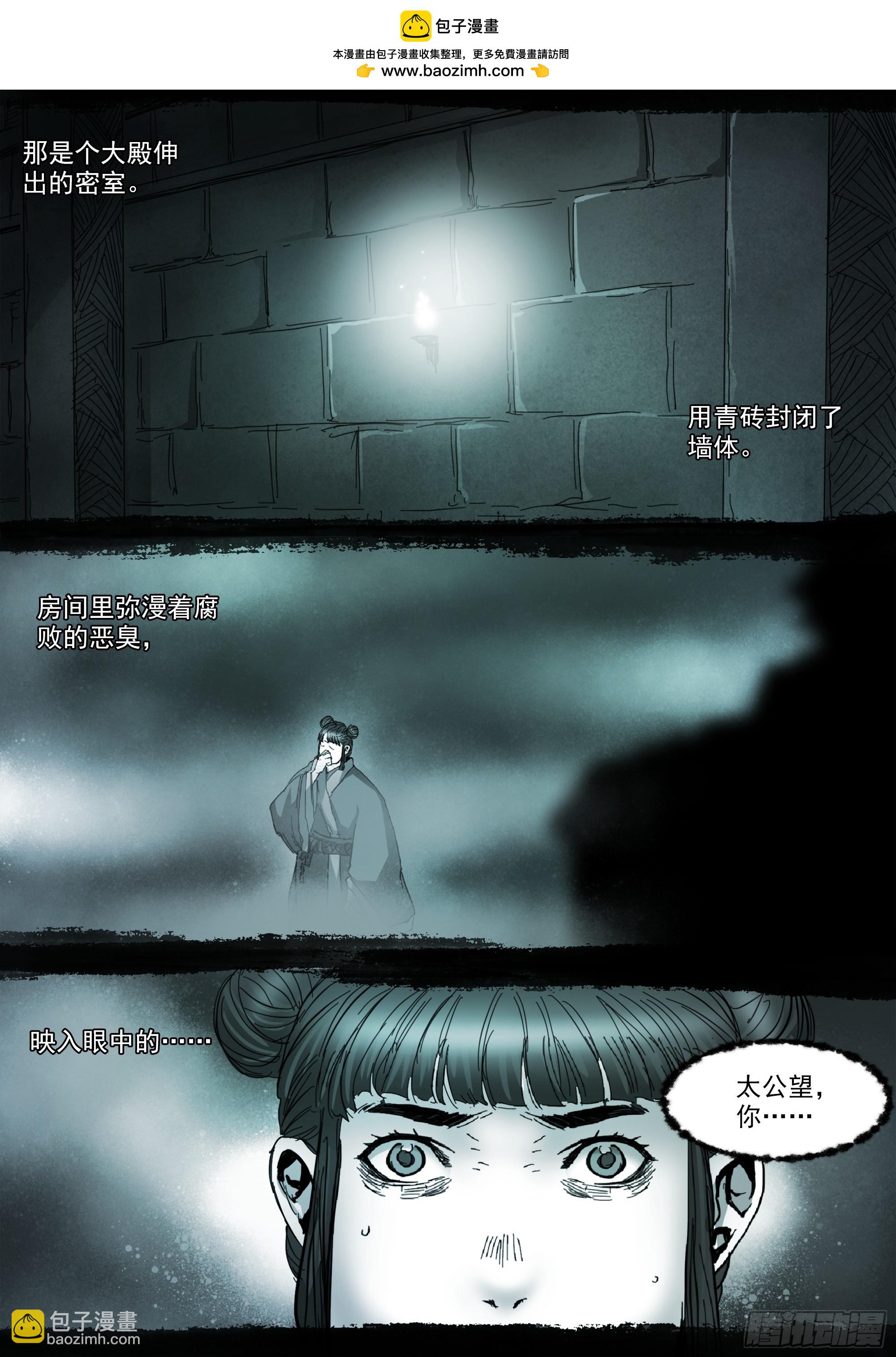 第141话 人间之神-第147话