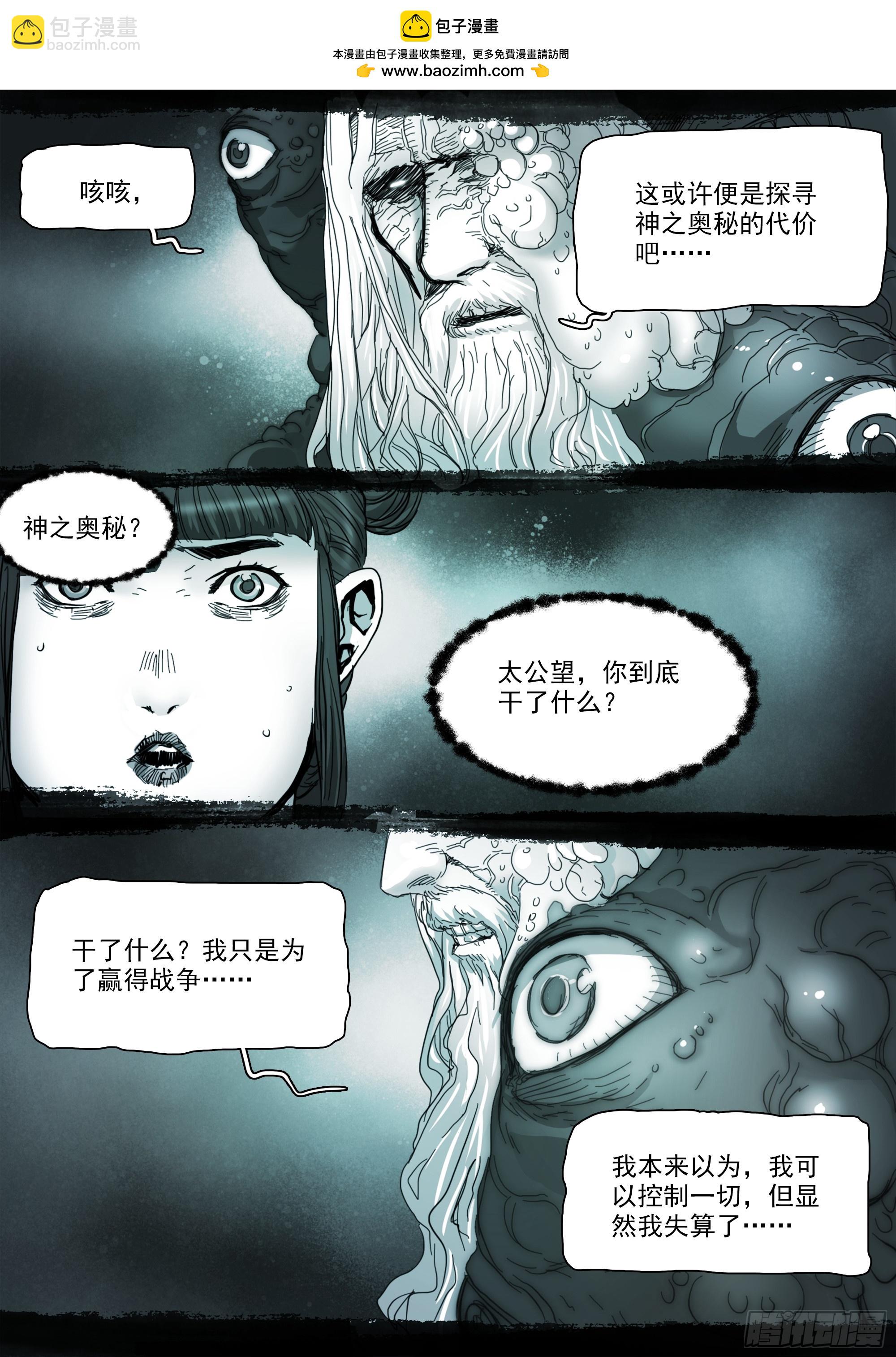 第141话 人间之神-第147话