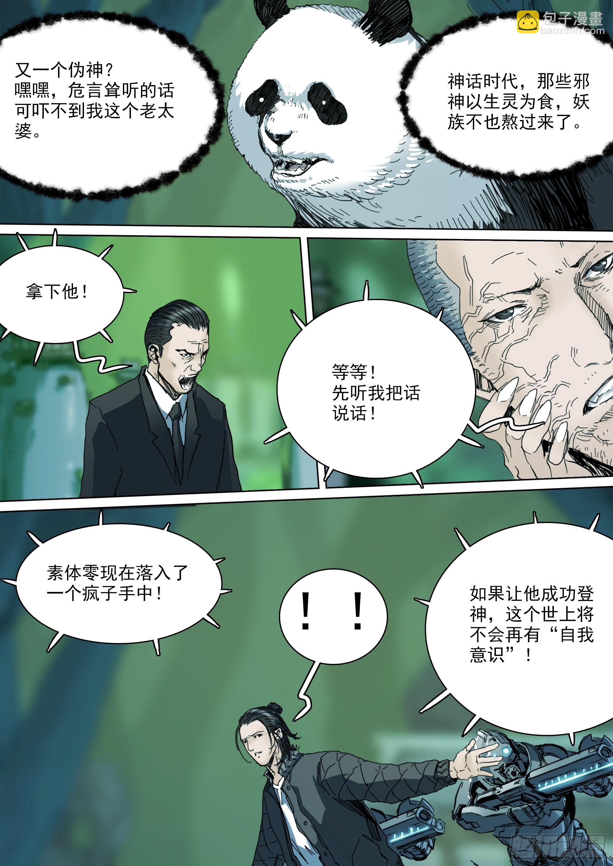 第143话 新的危机-第149话